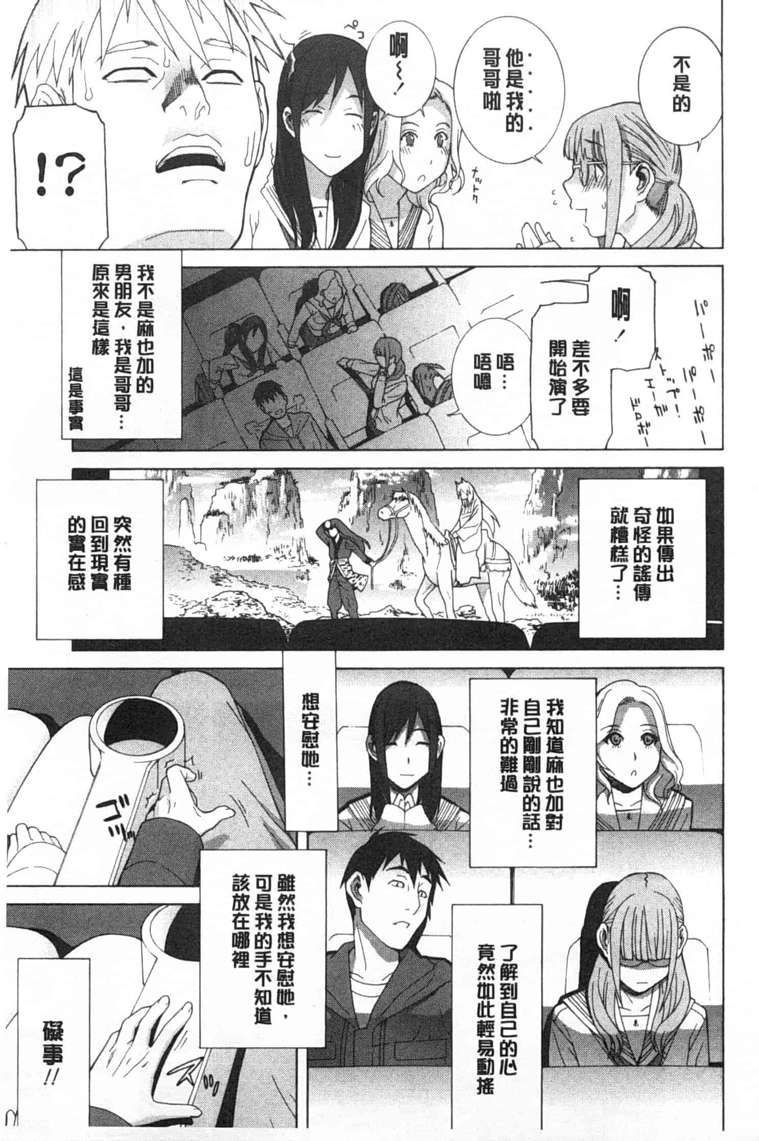 汉化版-[志乃武丹英] 義妹禁断衝動_第2集