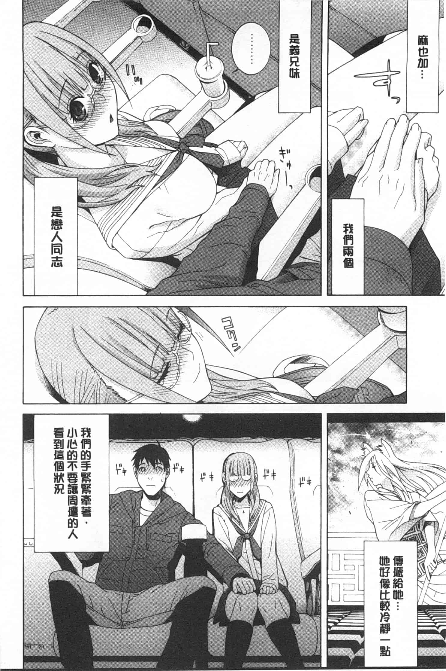 汉化版-[志乃武丹英] 義妹禁断衝動_第2集