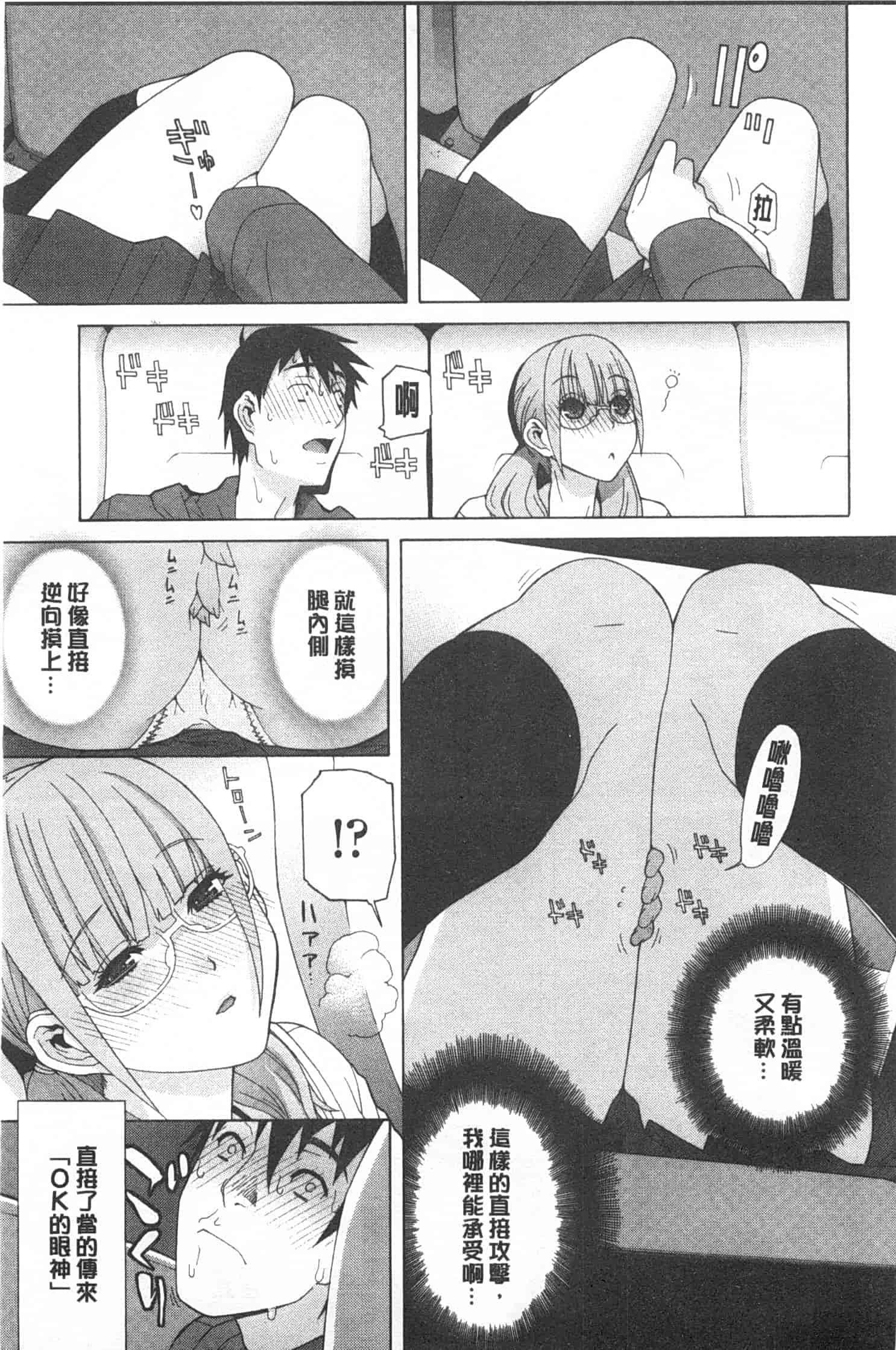 汉化版-[志乃武丹英] 義妹禁断衝動_第2集
