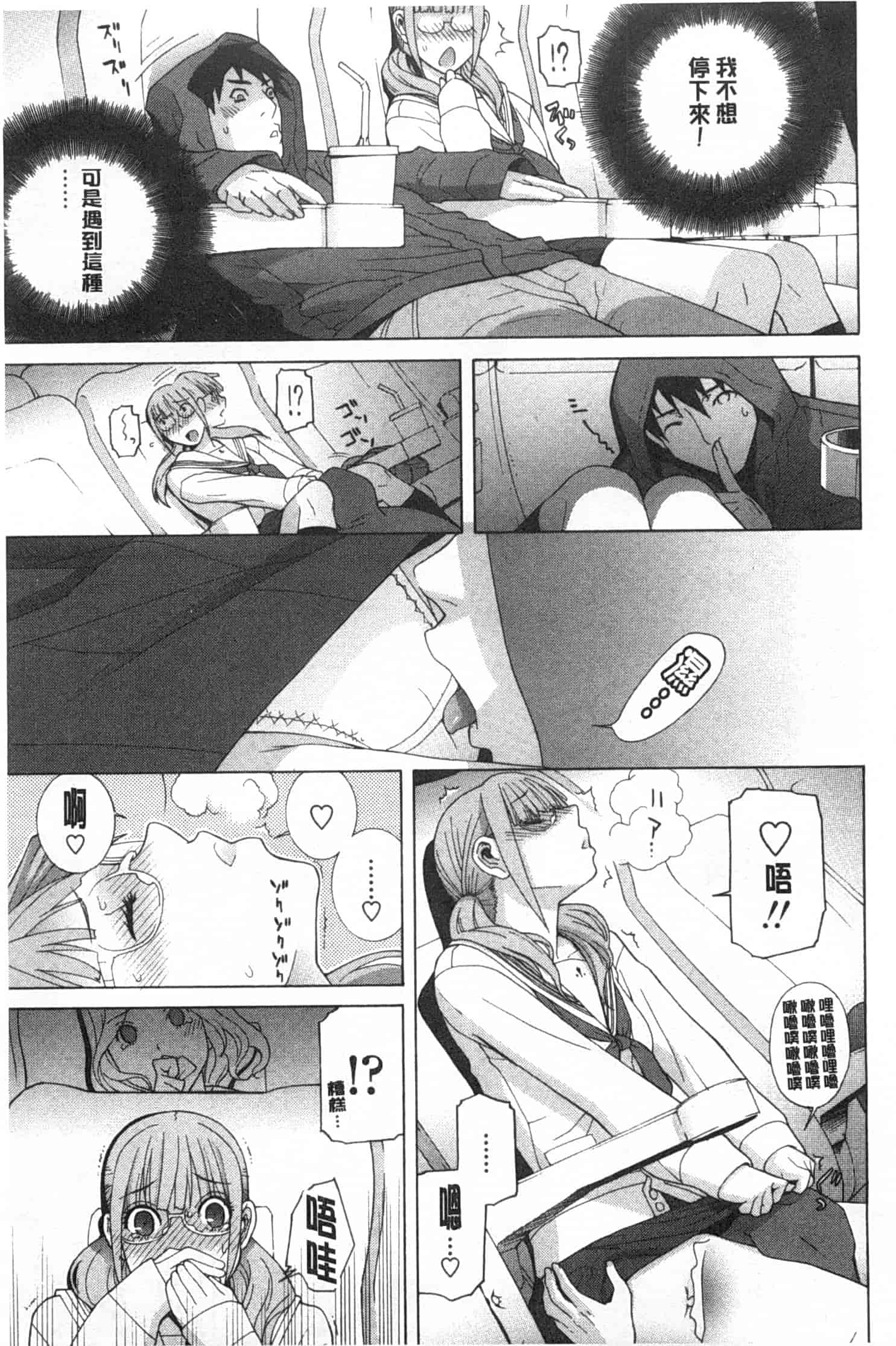 汉化版-[志乃武丹英] 義妹禁断衝動_第2集