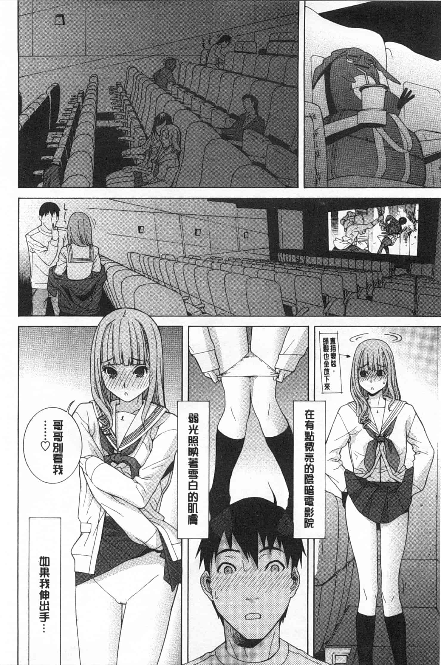 汉化版-[志乃武丹英] 義妹禁断衝動_第3集
