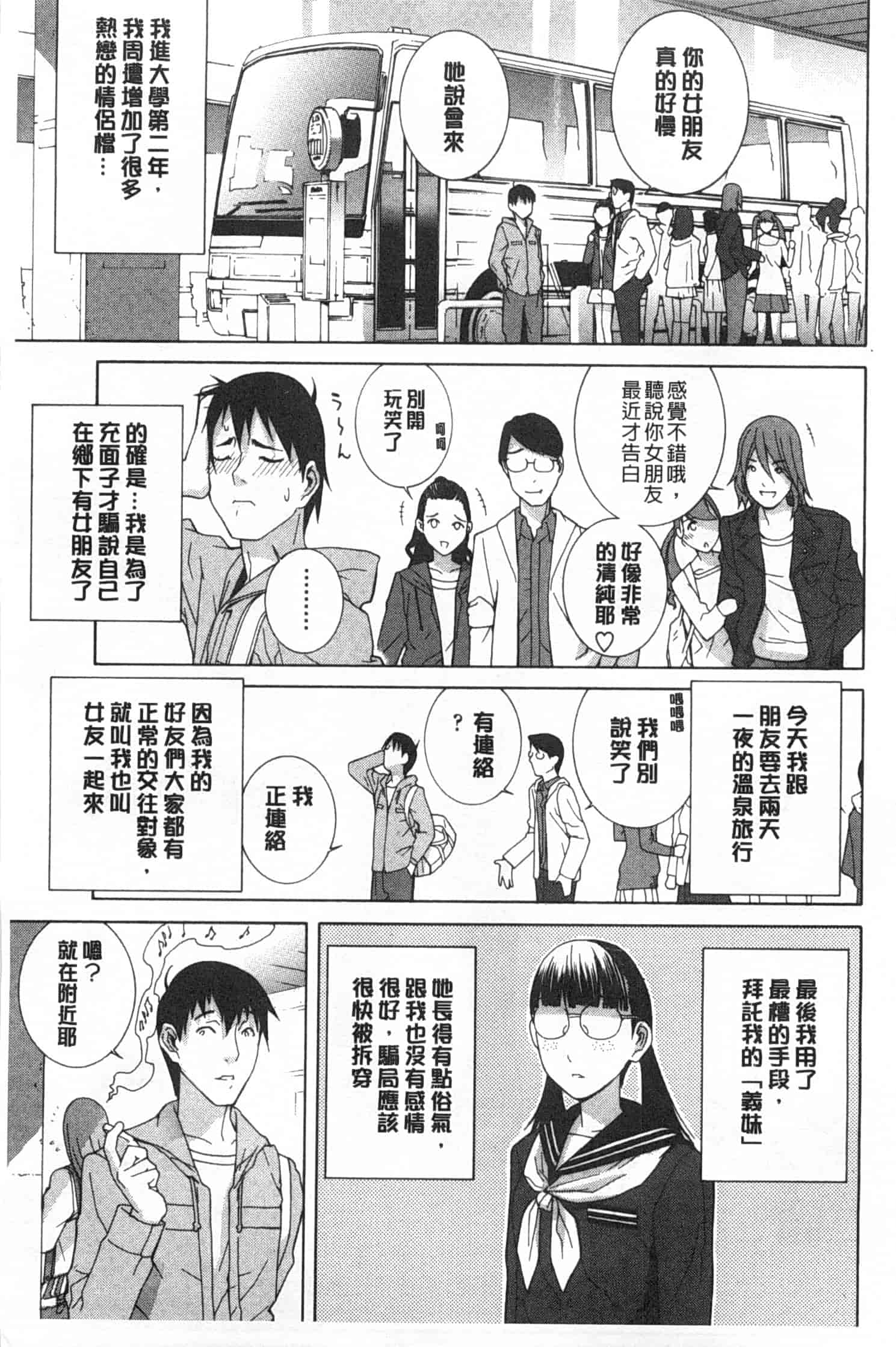 汉化版-[志乃武丹英] 義妹禁断衝動_第1集