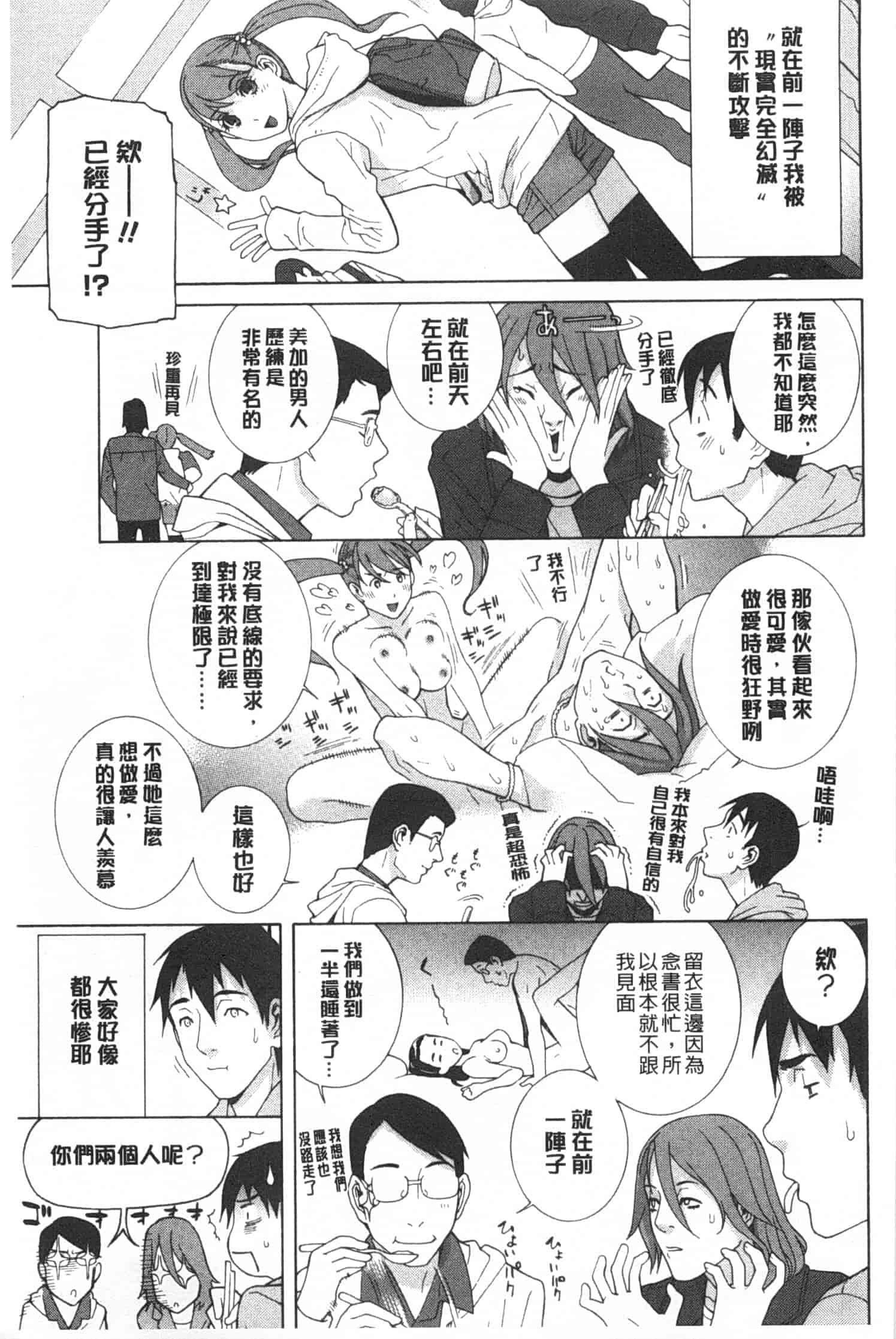 汉化版-[志乃武丹英] 義妹禁断衝動_第3集