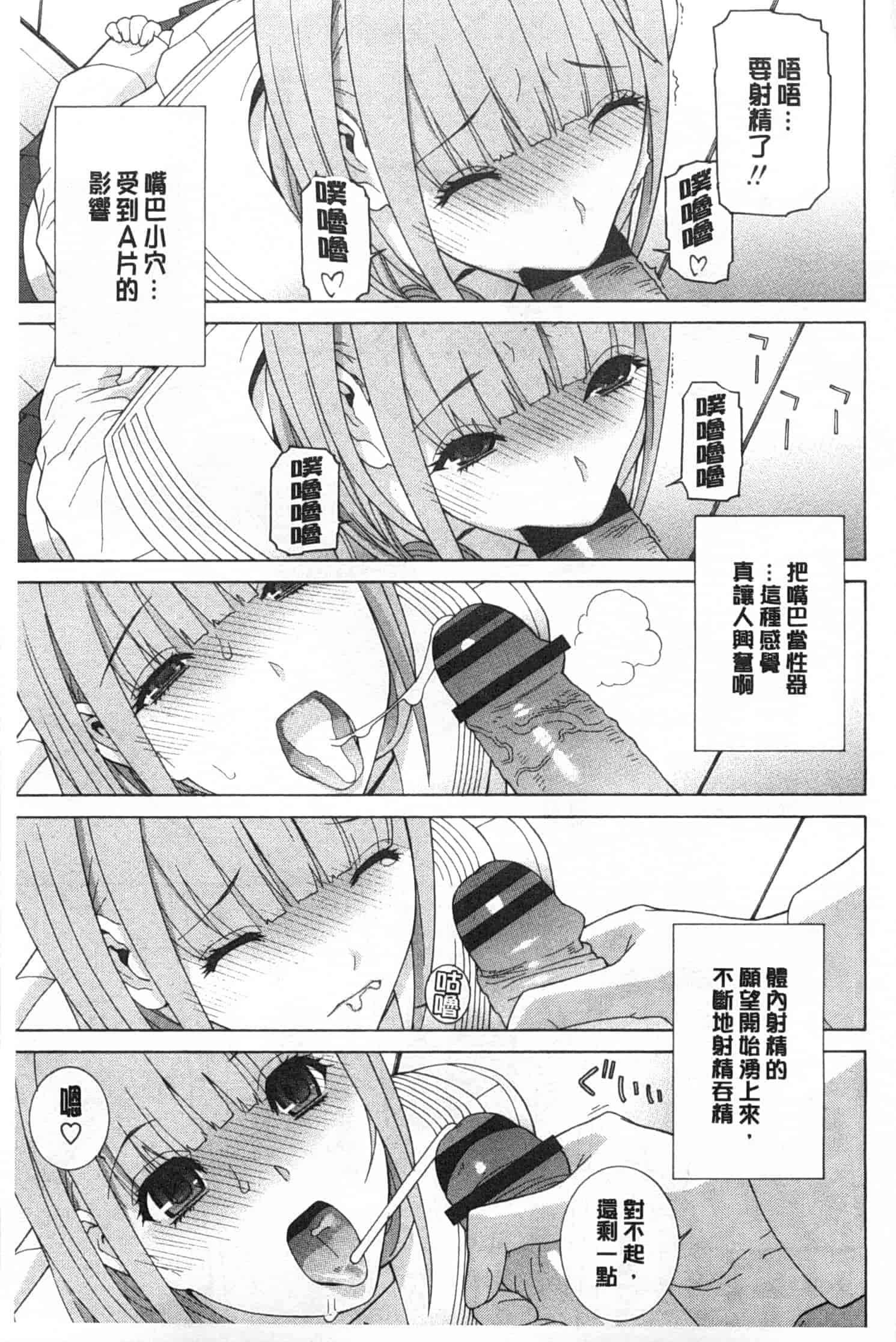 汉化版-[志乃武丹英] 義妹禁断衝動_第3集