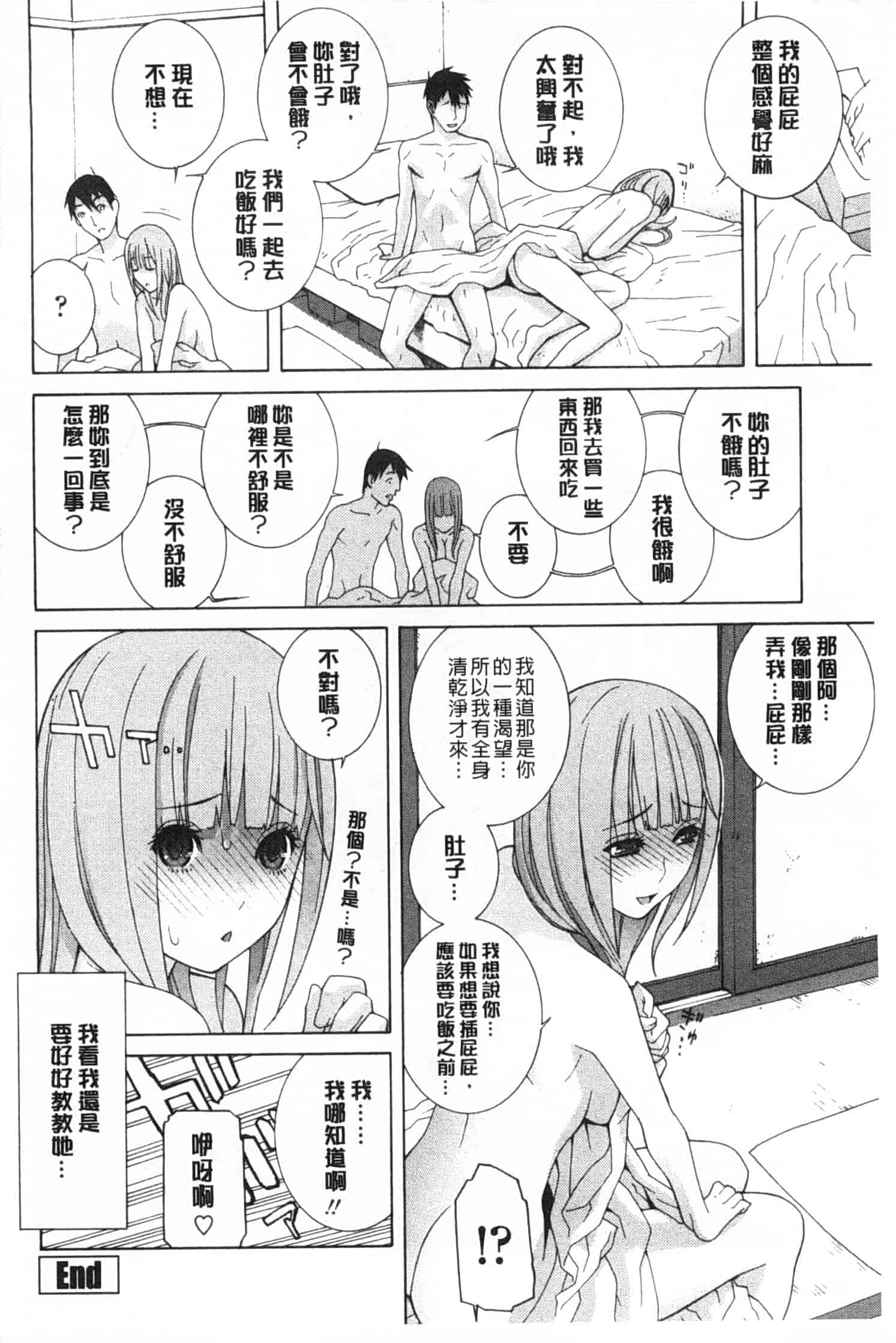 汉化版-[志乃武丹英] 義妹禁断衝動_第3集