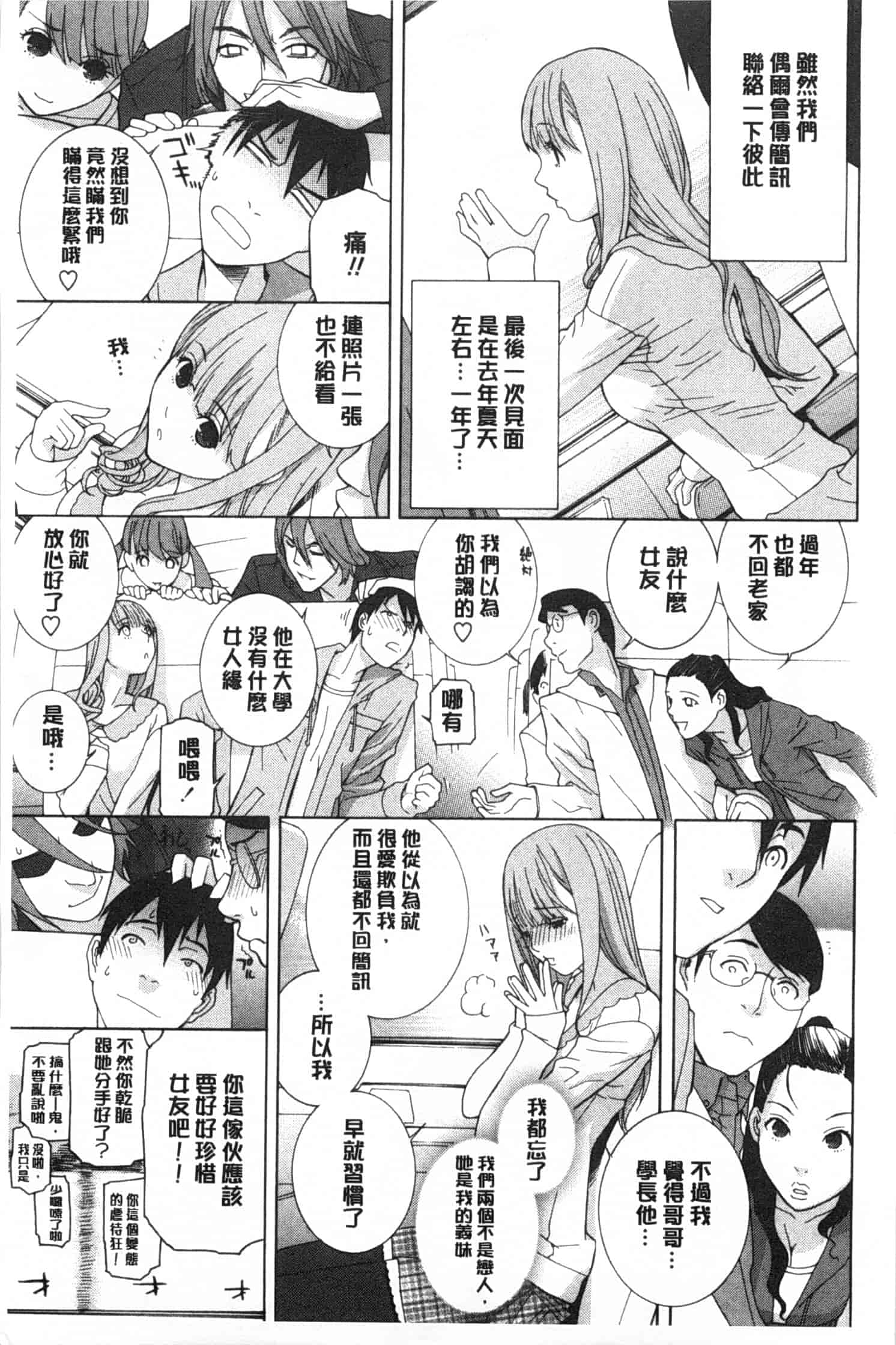 汉化版-[志乃武丹英] 義妹禁断衝動_第1集