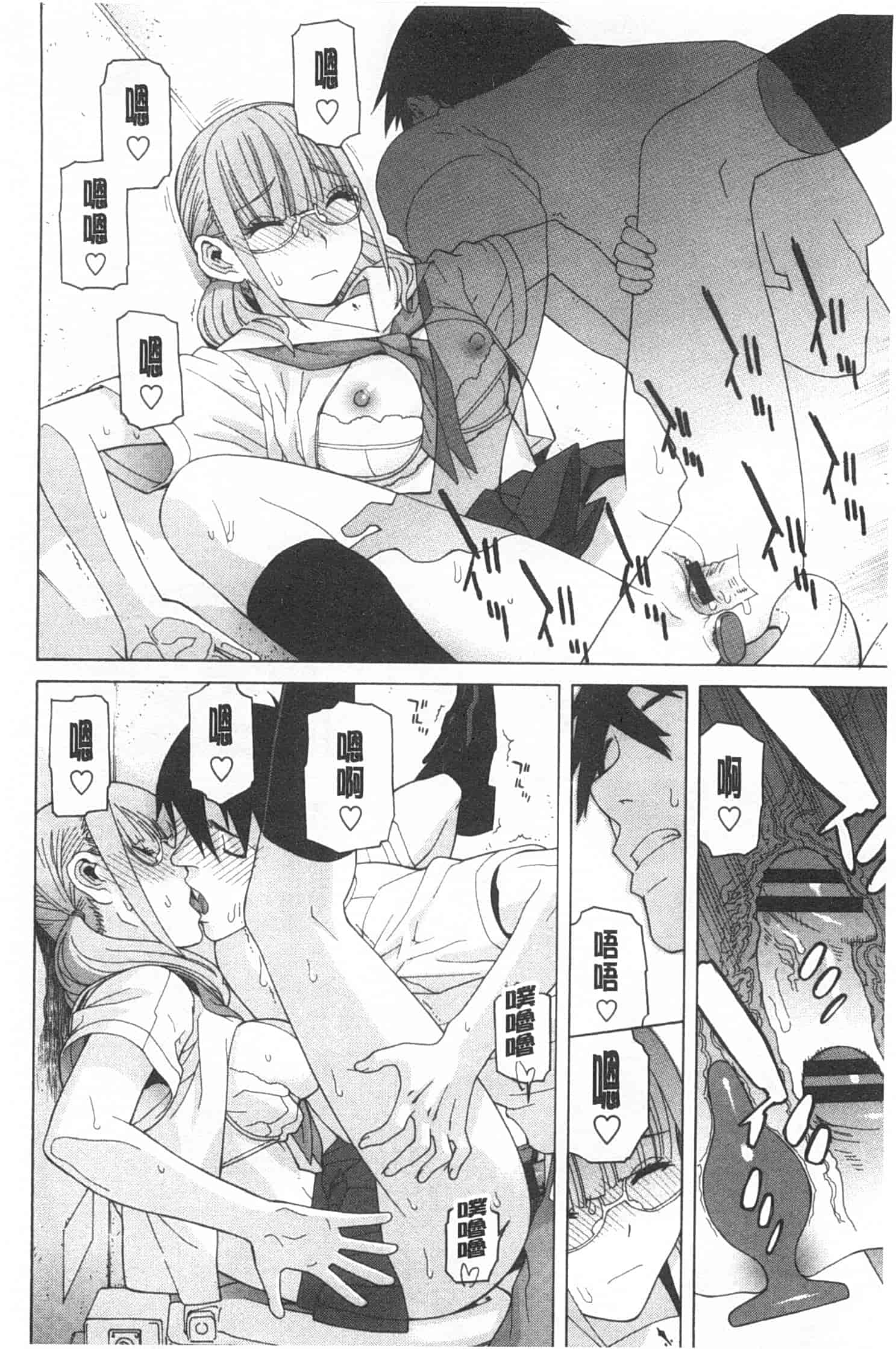 汉化版-[志乃武丹英] 義妹禁断衝動_第4集