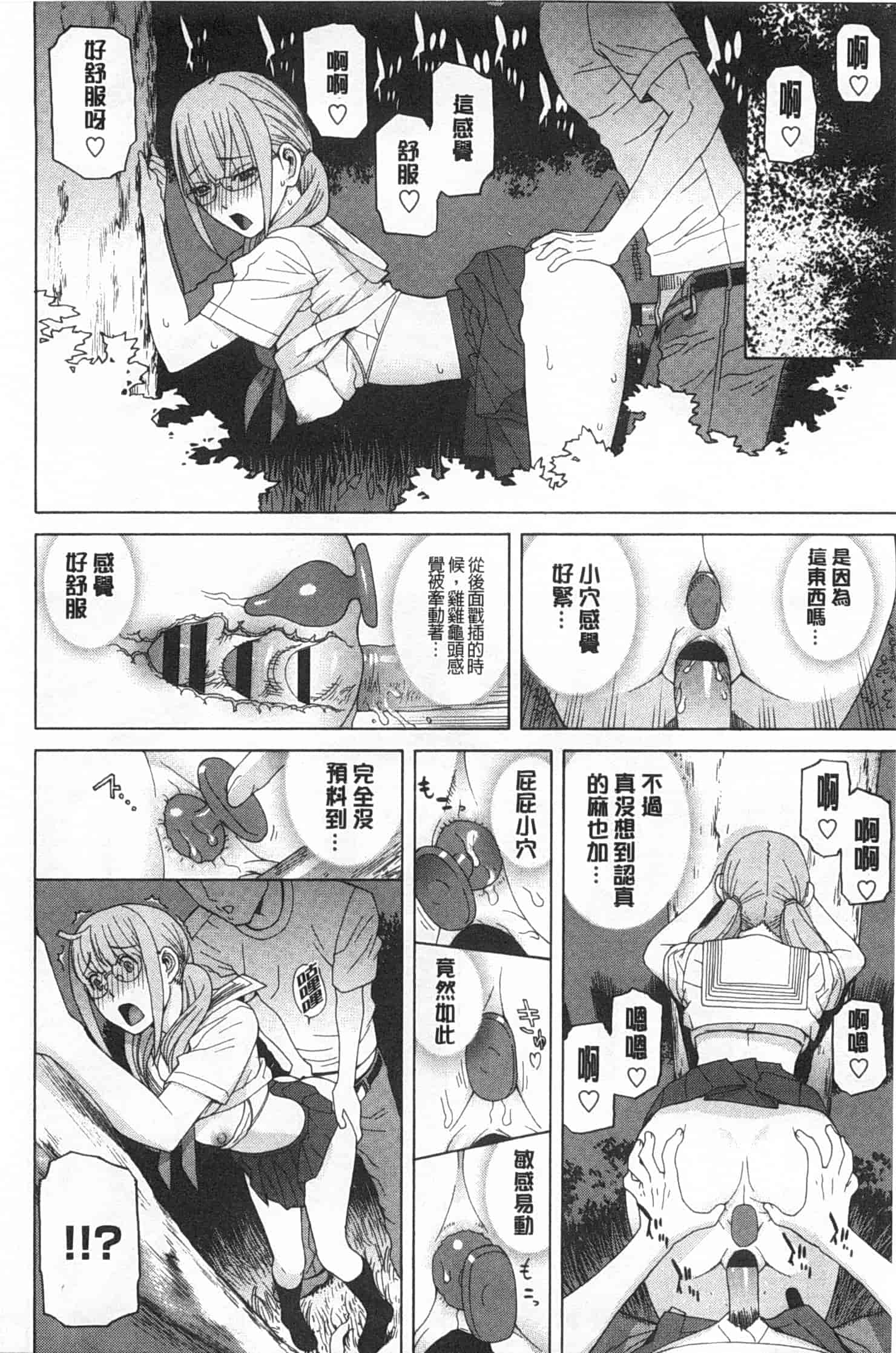汉化版-[志乃武丹英] 義妹禁断衝動_第4集