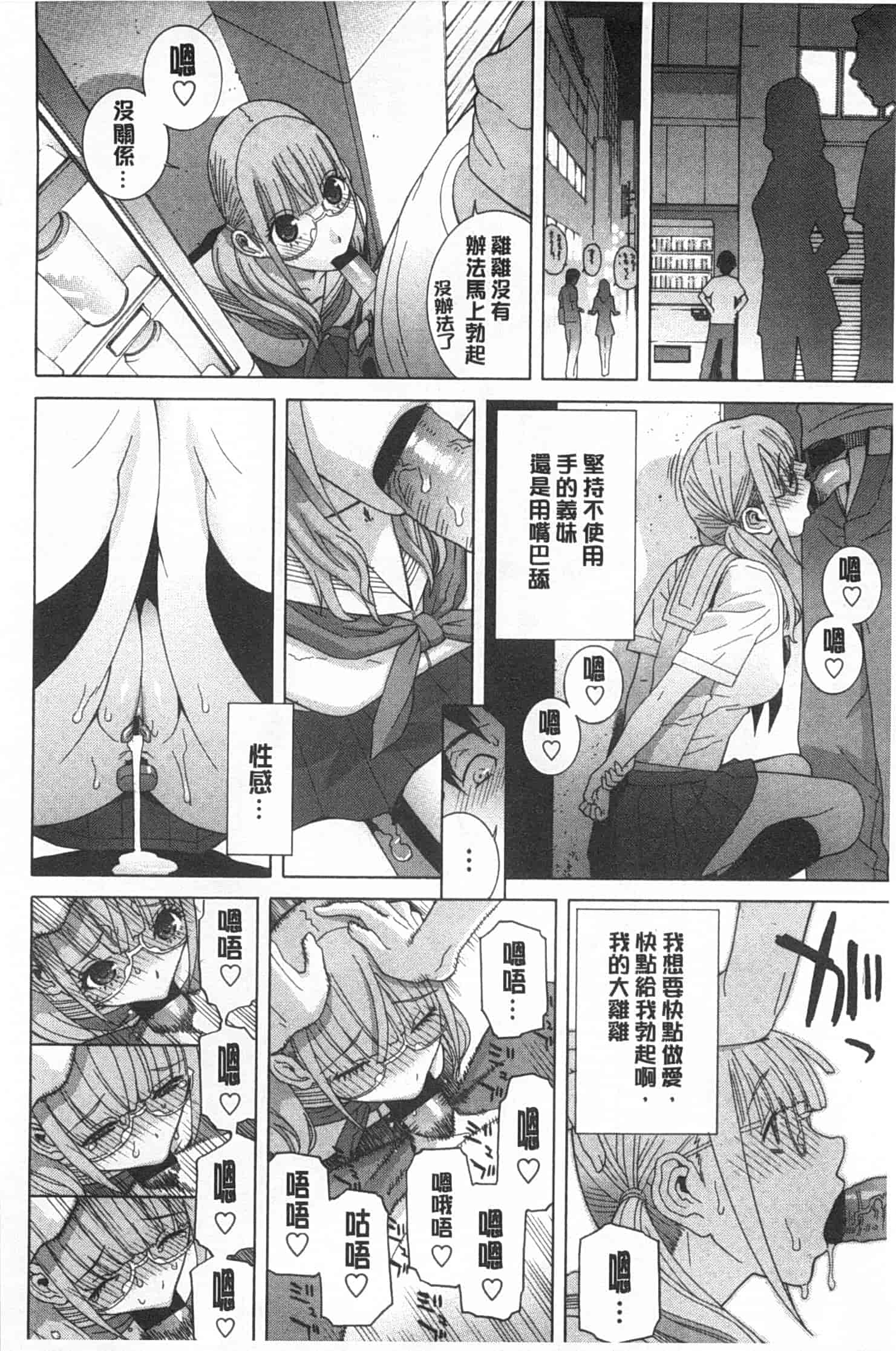 汉化版-[志乃武丹英] 義妹禁断衝動_第4集
