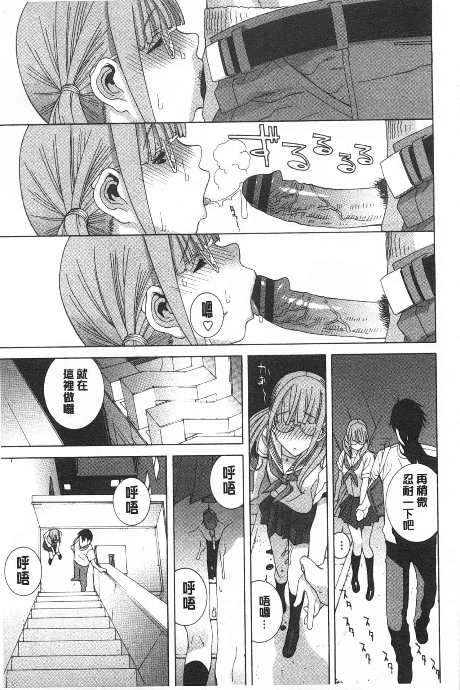 汉化版-[志乃武丹英] 義妹禁断衝動_第4集