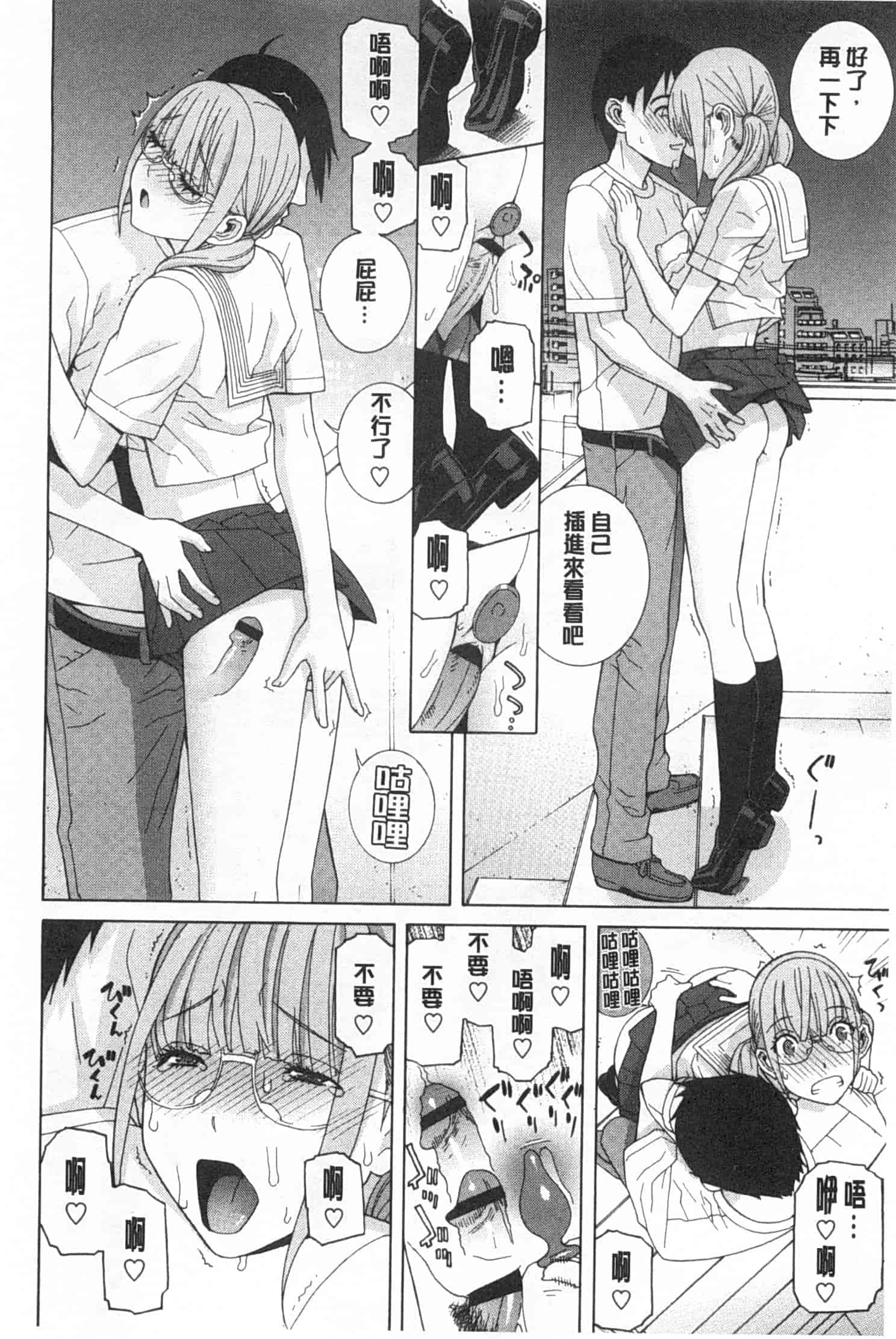 汉化版-[志乃武丹英] 義妹禁断衝動_第4集