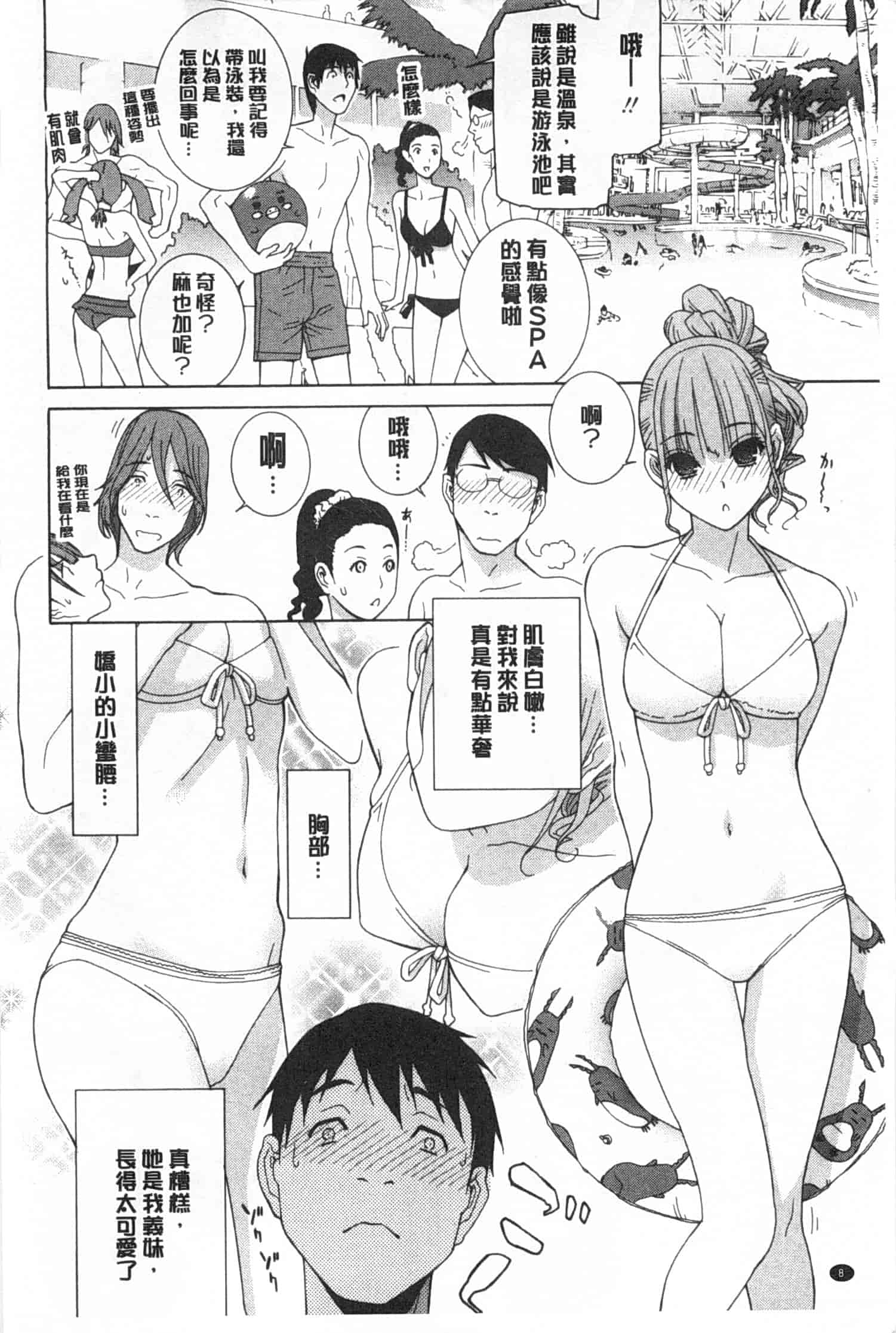 汉化版-[志乃武丹英] 義妹禁断衝動_第1集