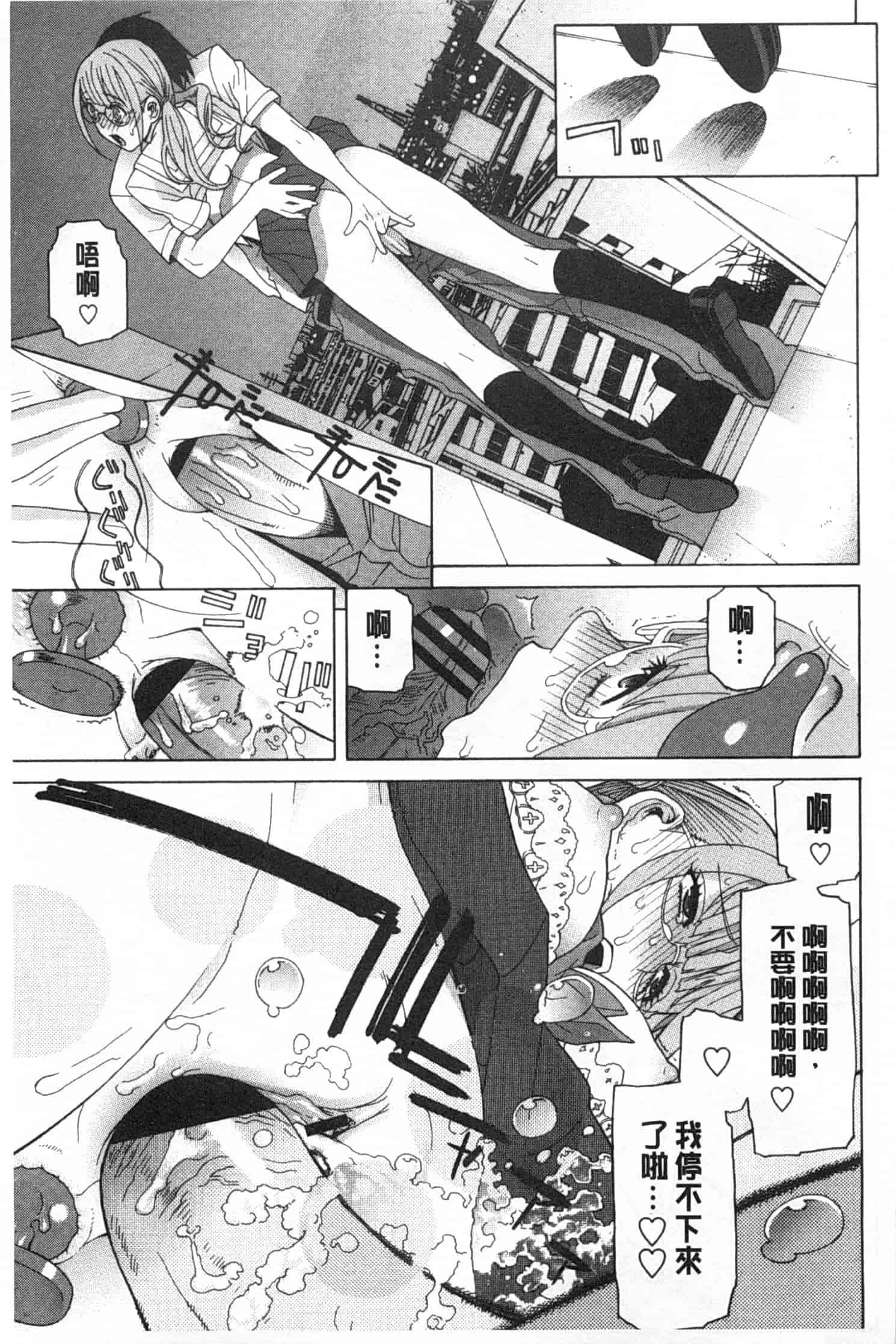 汉化版-[志乃武丹英] 義妹禁断衝動_第4集