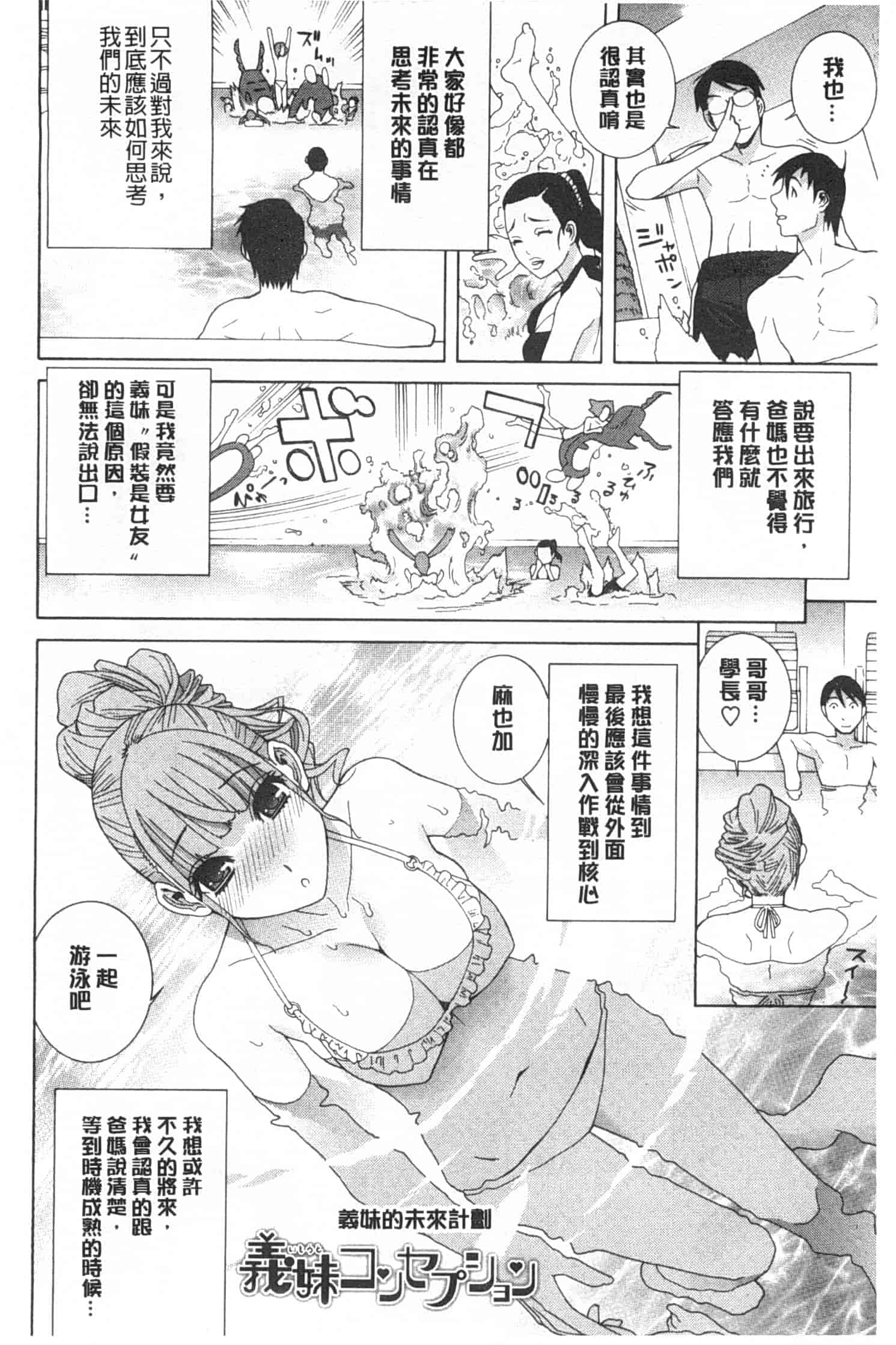 汉化版-[志乃武丹英] 義妹禁断衝動_第4集