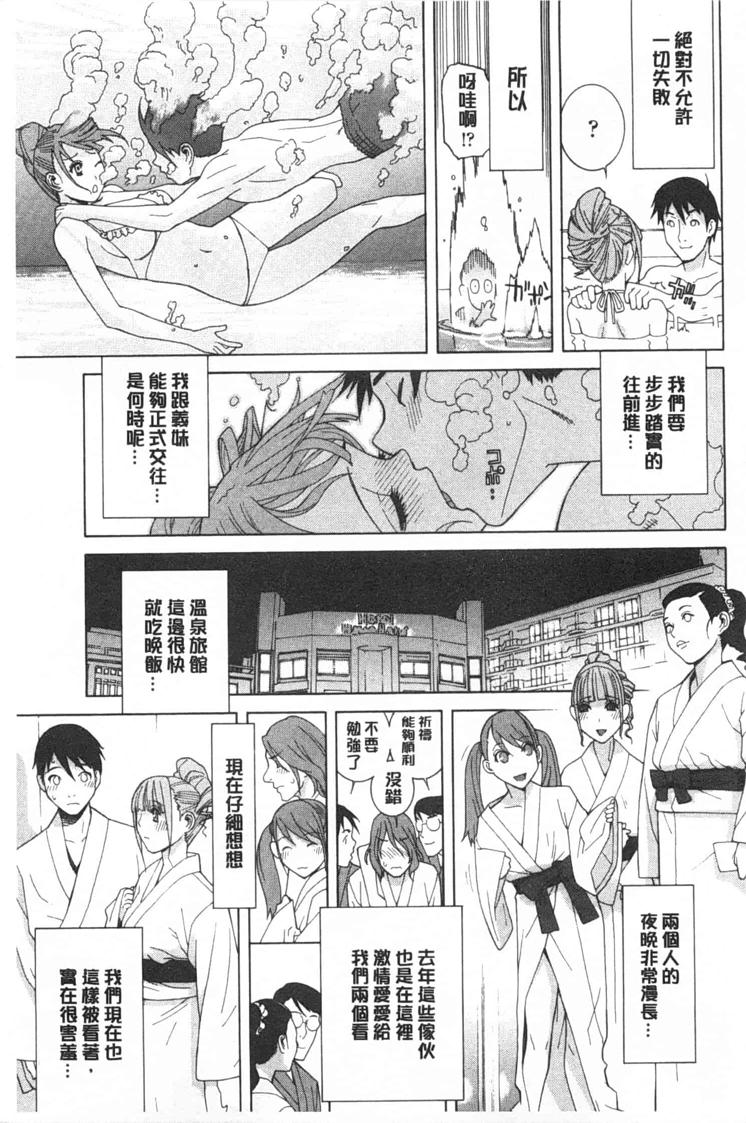 汉化版-[志乃武丹英] 義妹禁断衝動_第4集