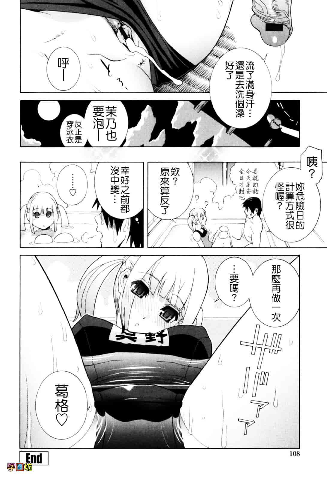 汉化版-[志乃武丹英] 義妹絶対領域_第5集
