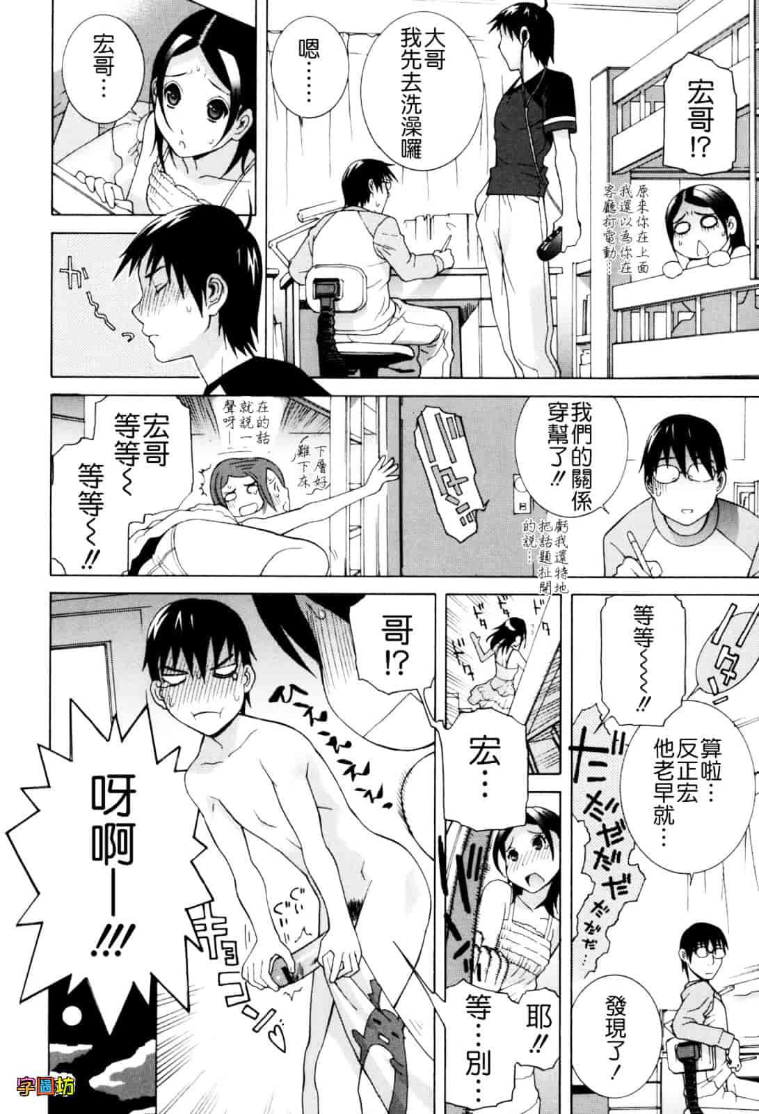 汉化版-[志乃武丹英] 義妹絶対領域_第5集