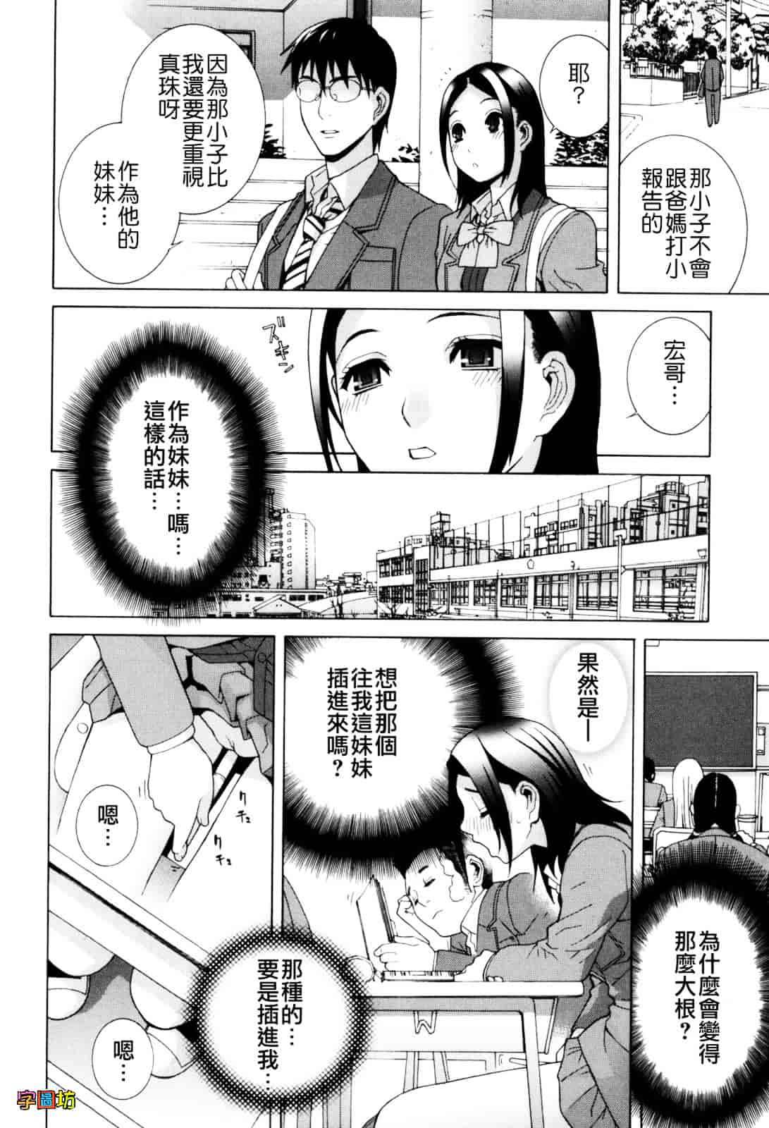 汉化版-[志乃武丹英] 義妹絶対領域_第5集