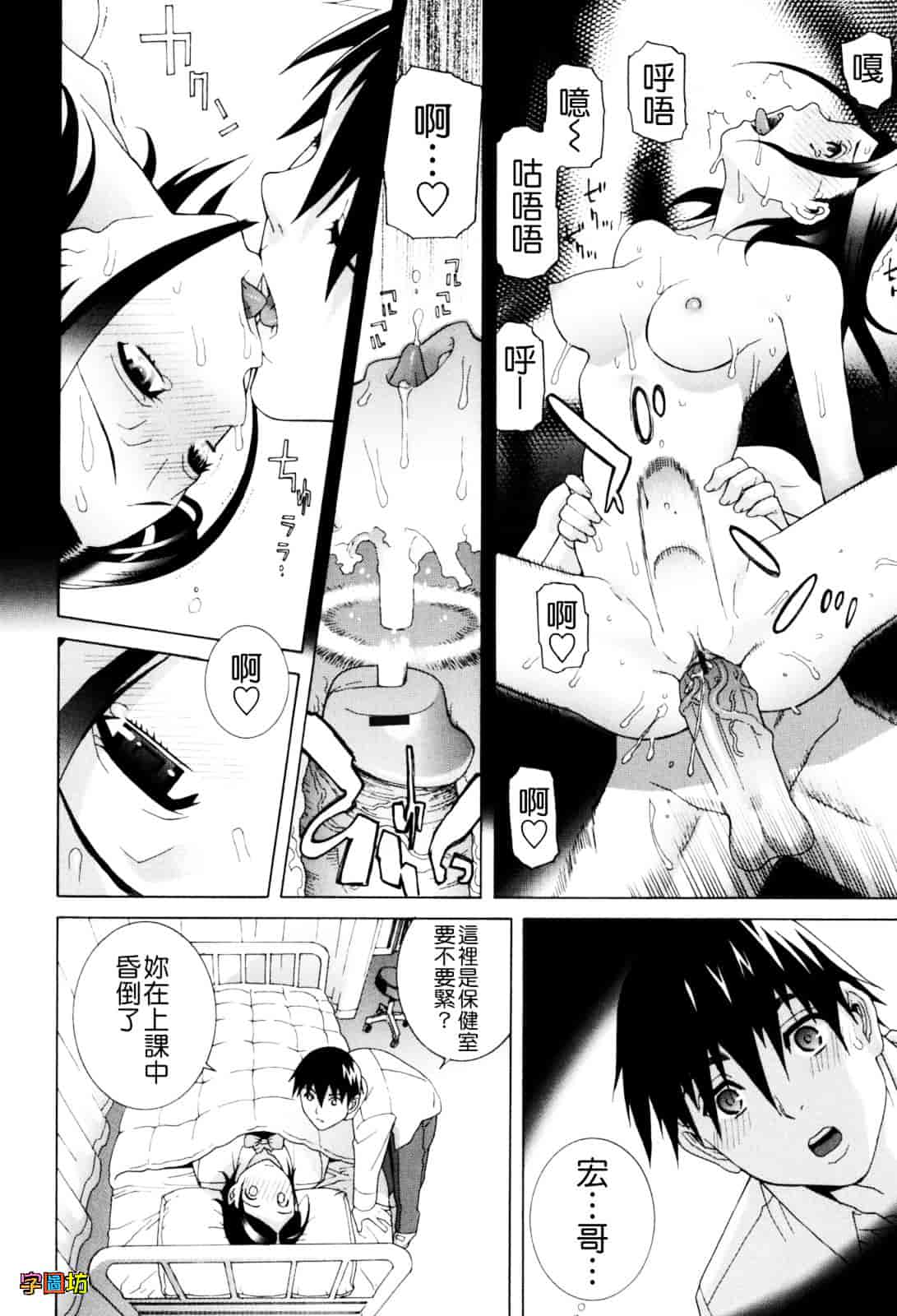 汉化版-[志乃武丹英] 義妹絶対領域_第5集