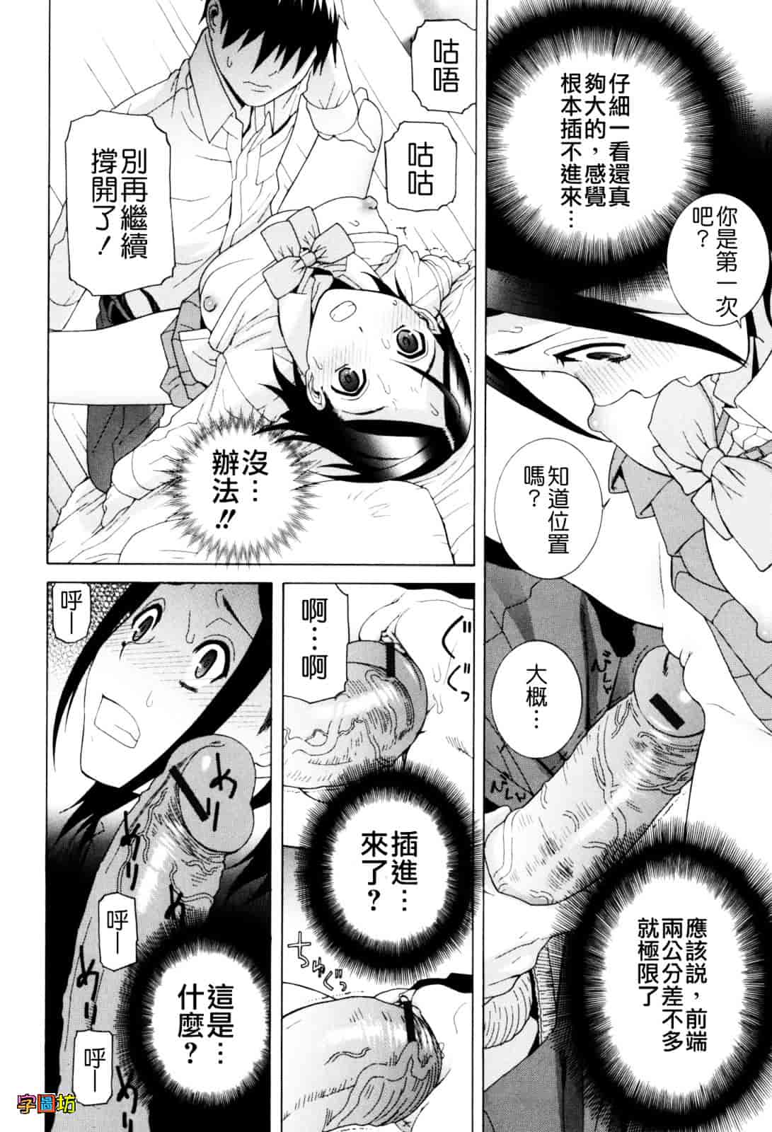 汉化版-[志乃武丹英] 義妹絶対領域_第5集