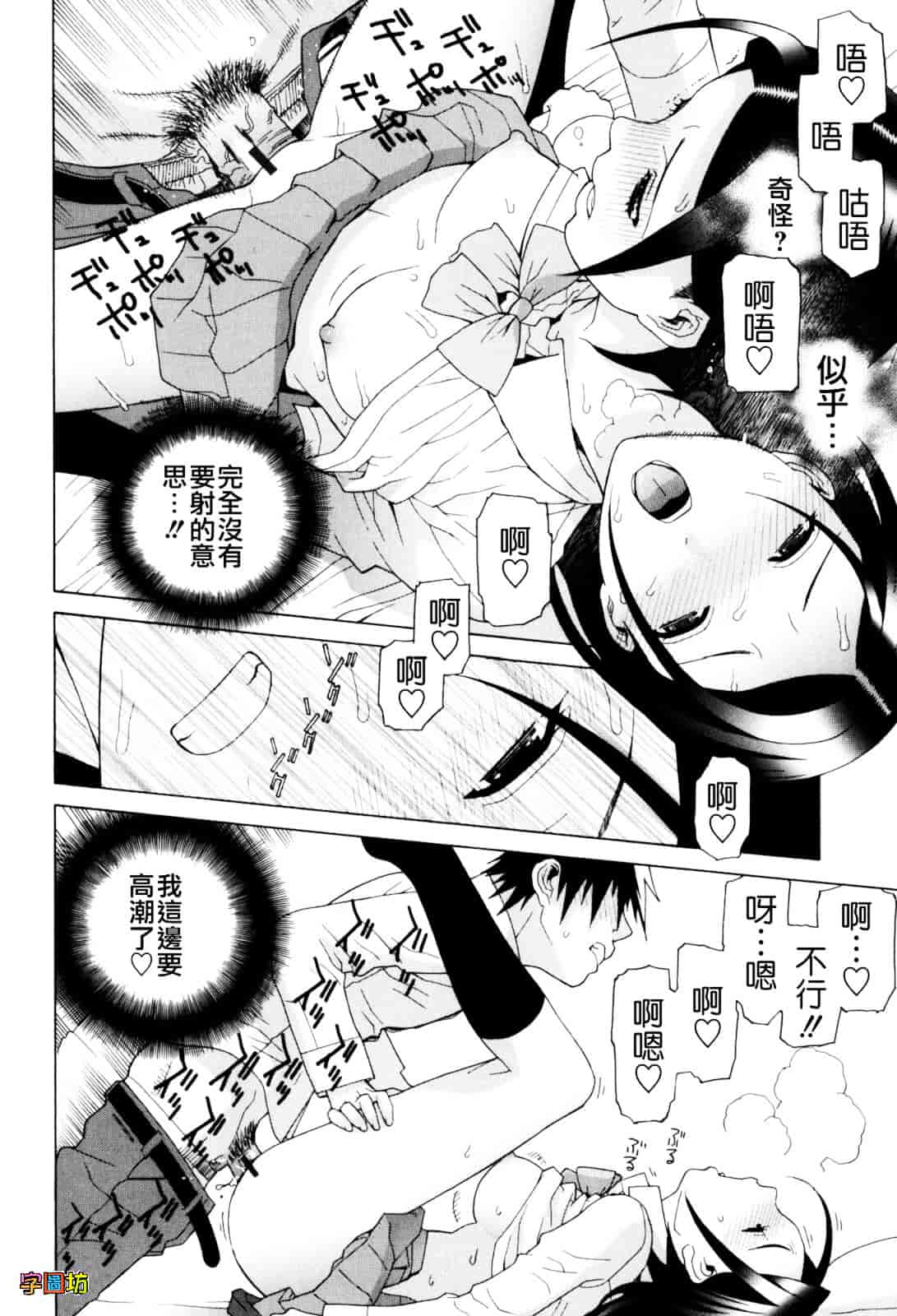 汉化版-[志乃武丹英] 義妹絶対領域_第5集