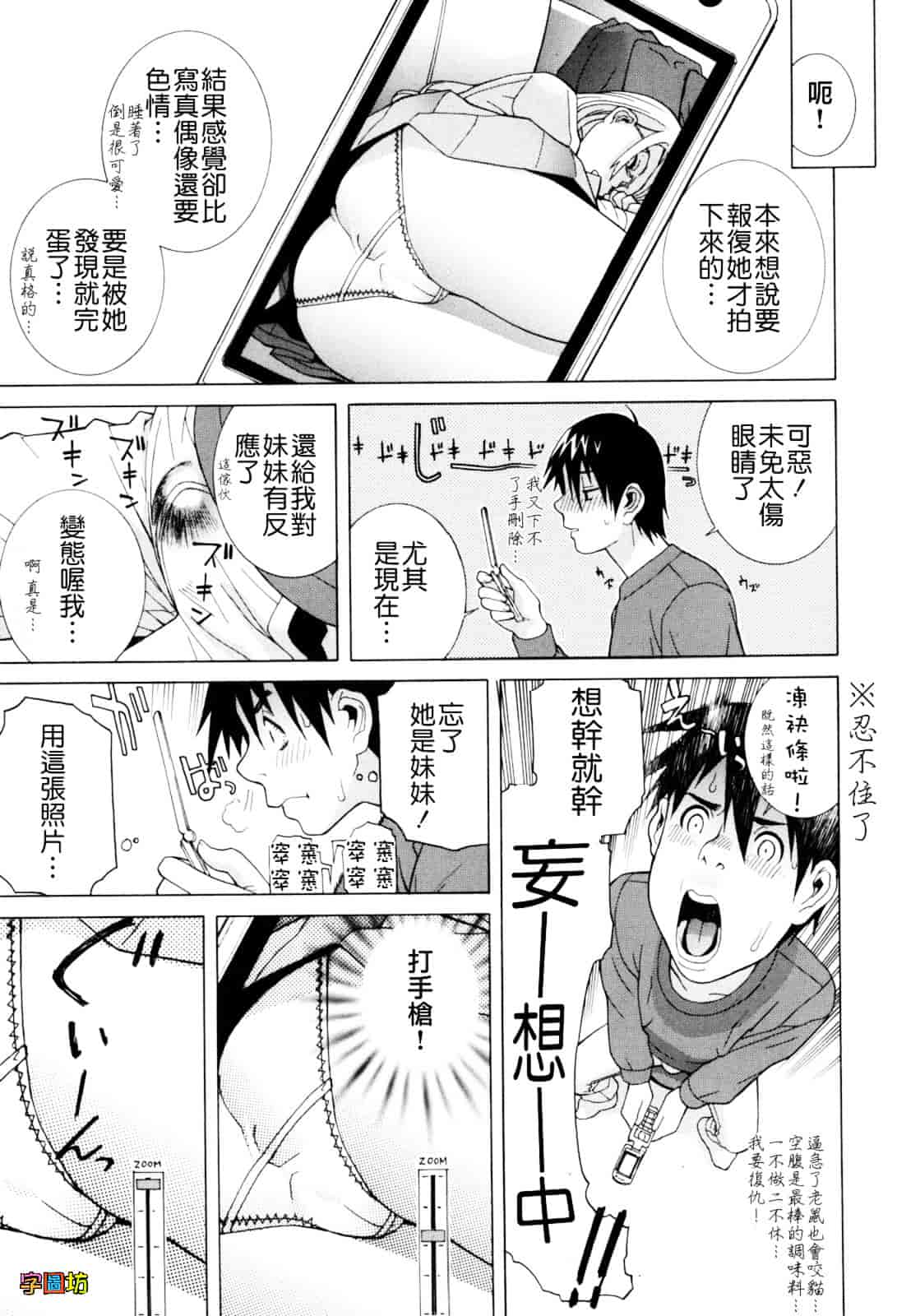 汉化版-[志乃武丹英] 義妹絶対領域_第1集
