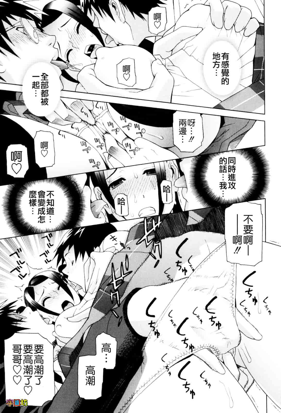汉化版-[志乃武丹英] 義妹絶対領域_第6集