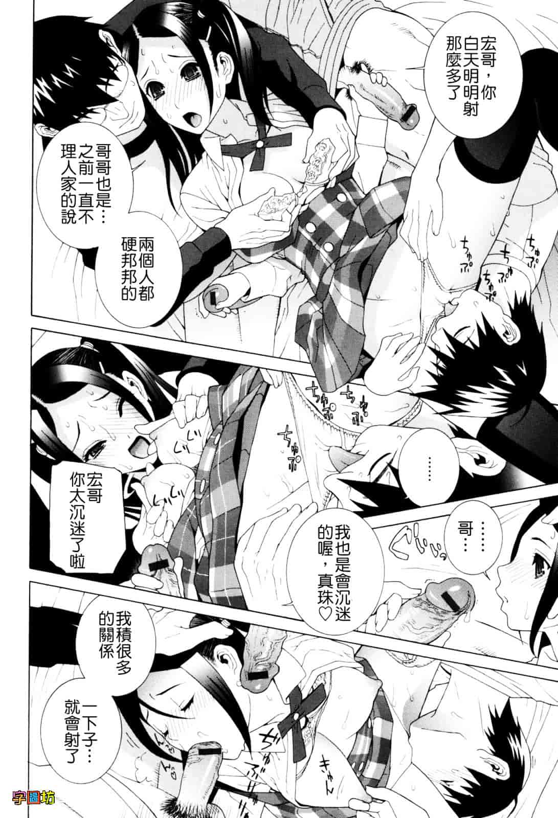 汉化版-[志乃武丹英] 義妹絶対領域_第6集