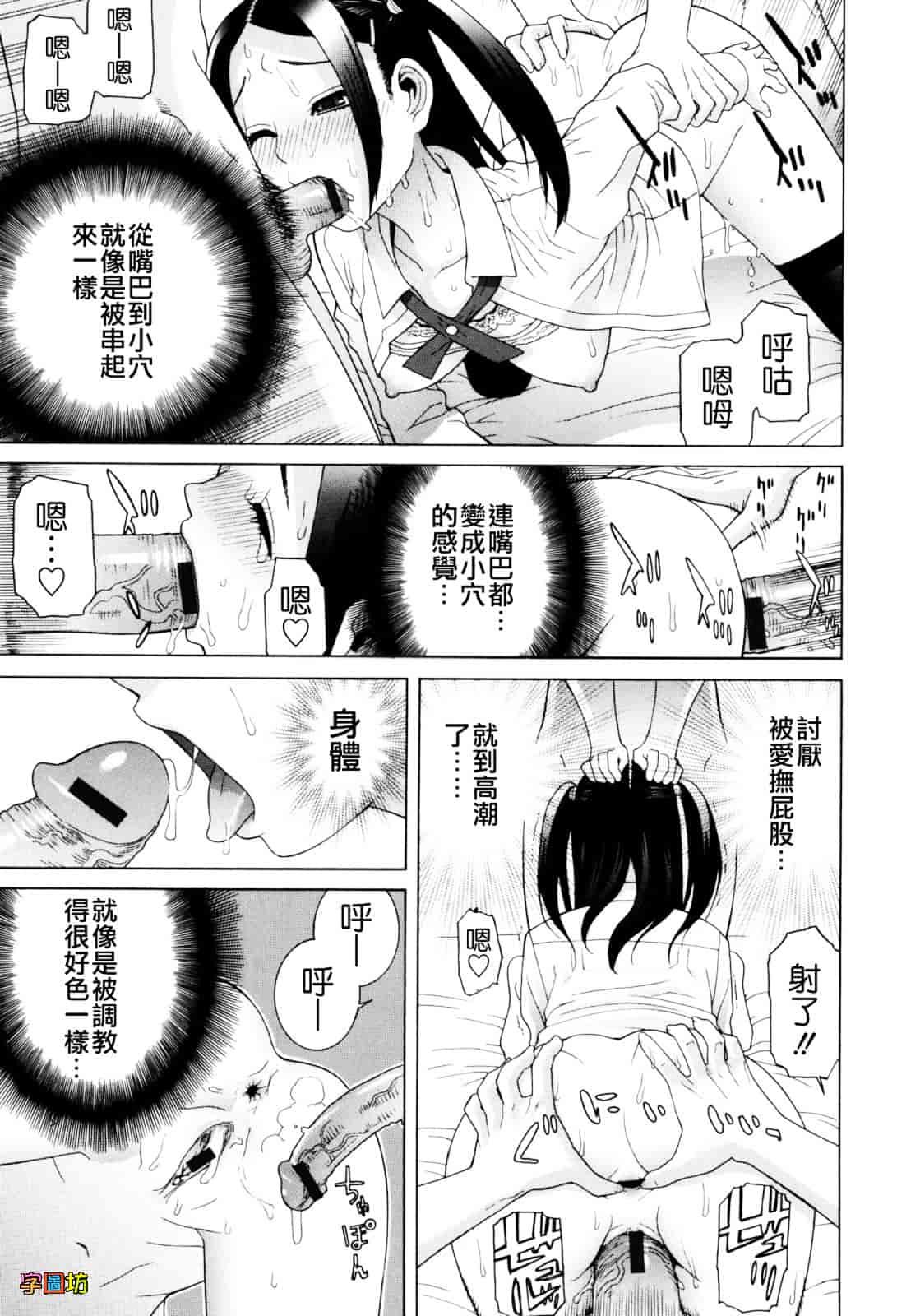 汉化版-[志乃武丹英] 義妹絶対領域_第6集