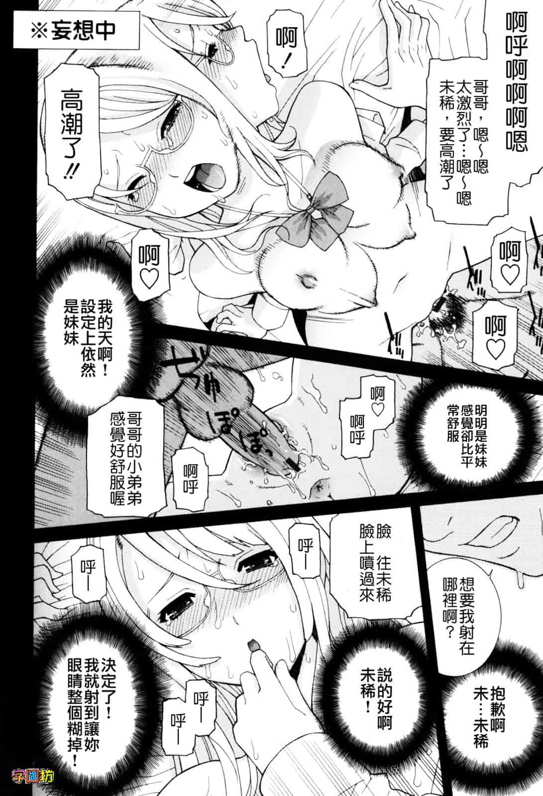 汉化版-[志乃武丹英] 義妹絶対領域_第1集