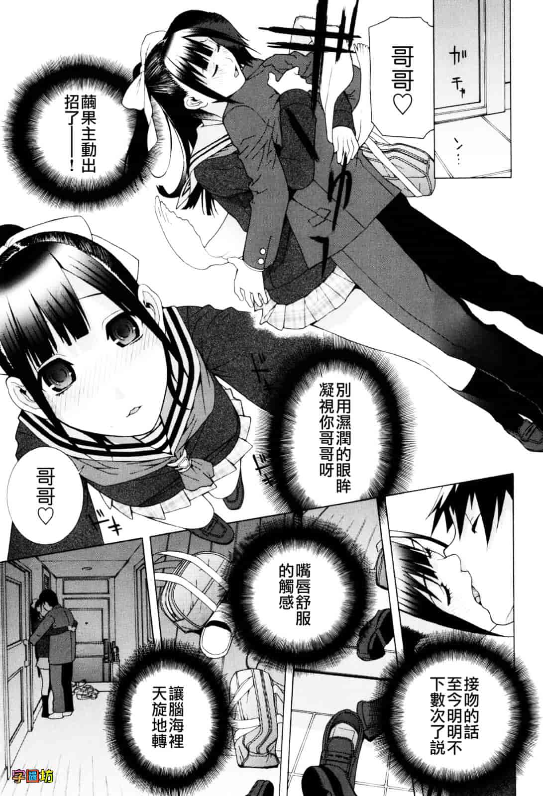 汉化版-[志乃武丹英] 義妹絶対領域_第6集