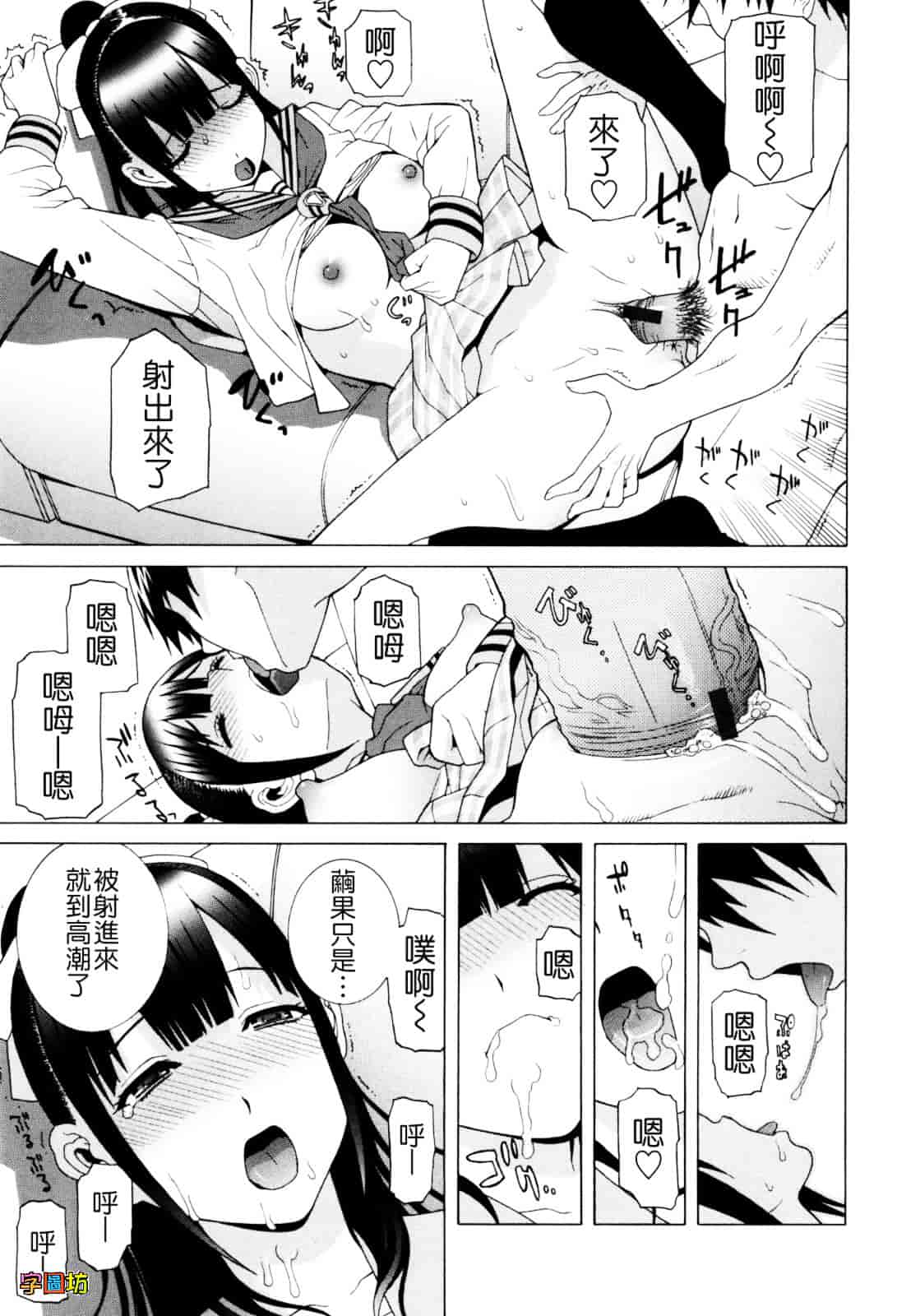 汉化版-[志乃武丹英] 義妹絶対領域_第7集