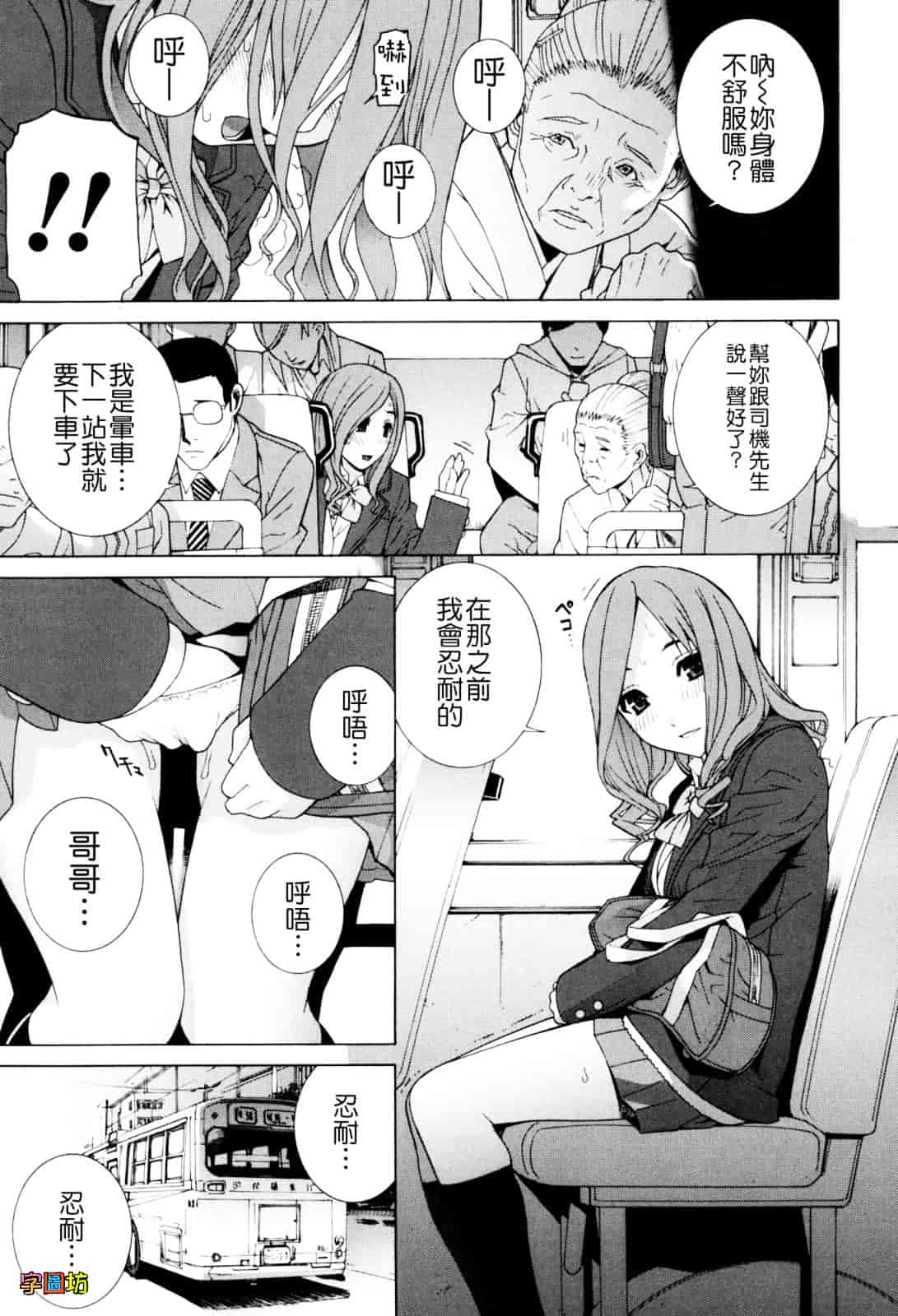 汉化版-[志乃武丹英] 義妹絶対領域_第8集