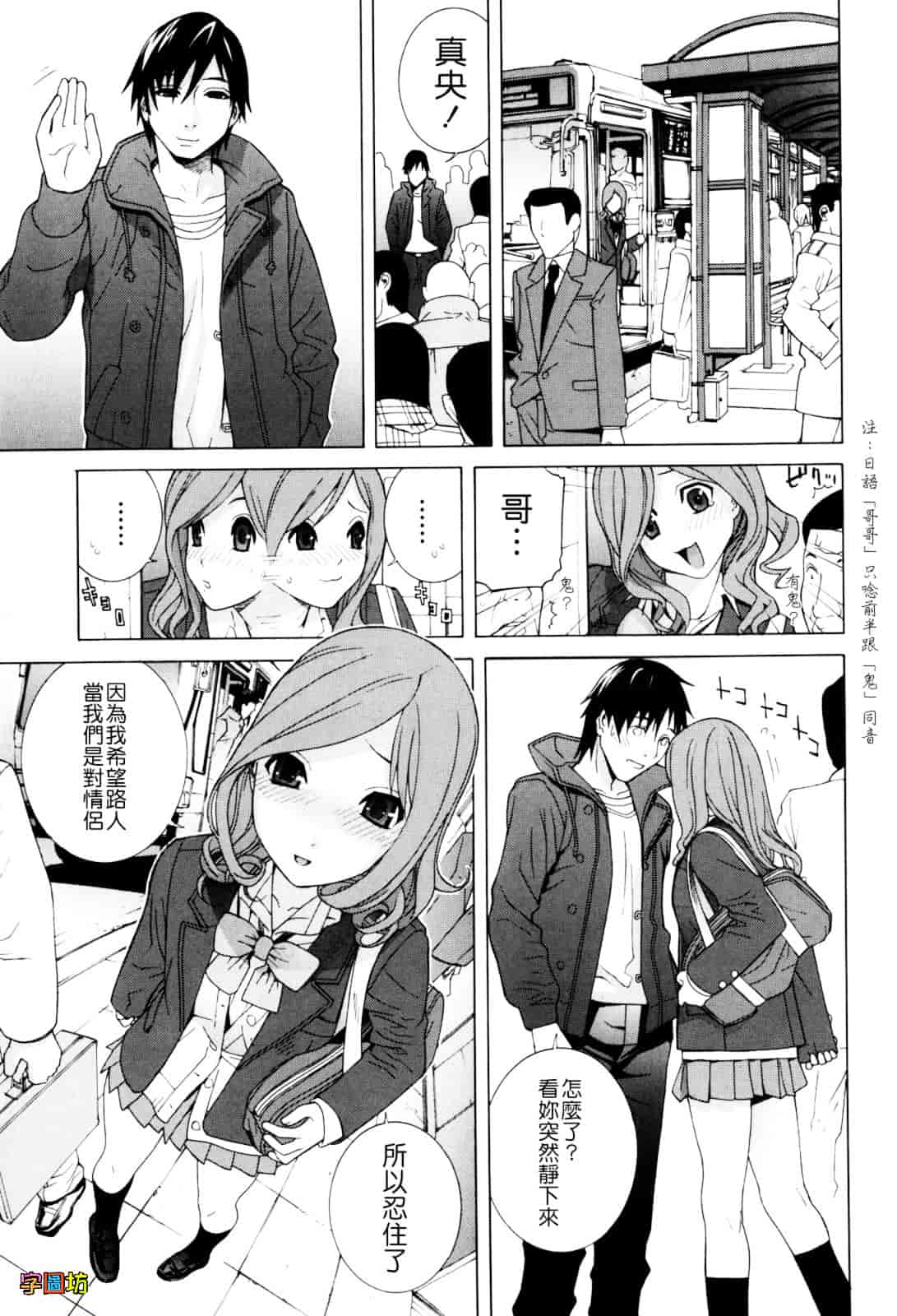 汉化版-[志乃武丹英] 義妹絶対領域_第8集