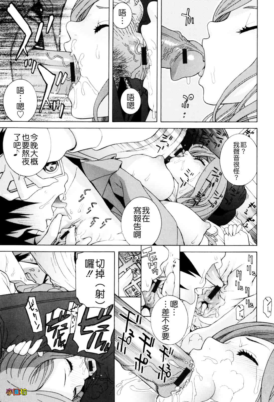 汉化版-[志乃武丹英] 義妹絶対領域_第8集