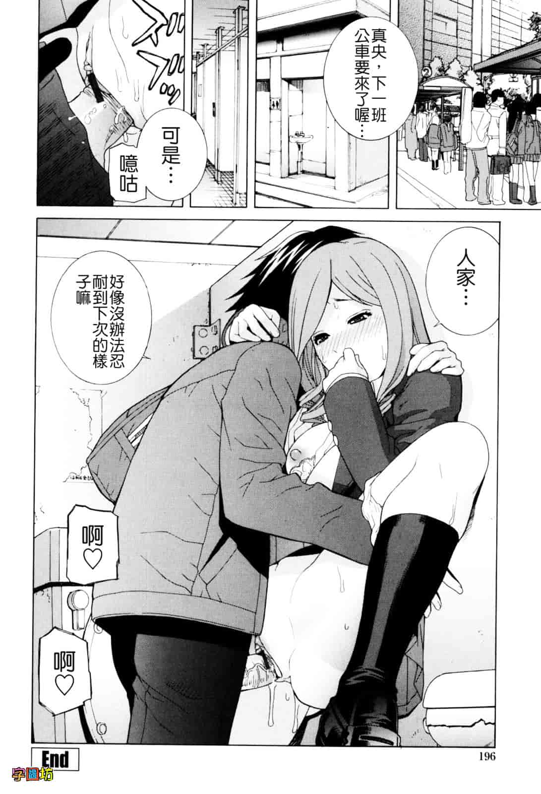 汉化版-[志乃武丹英] 義妹絶対領域_第8集
