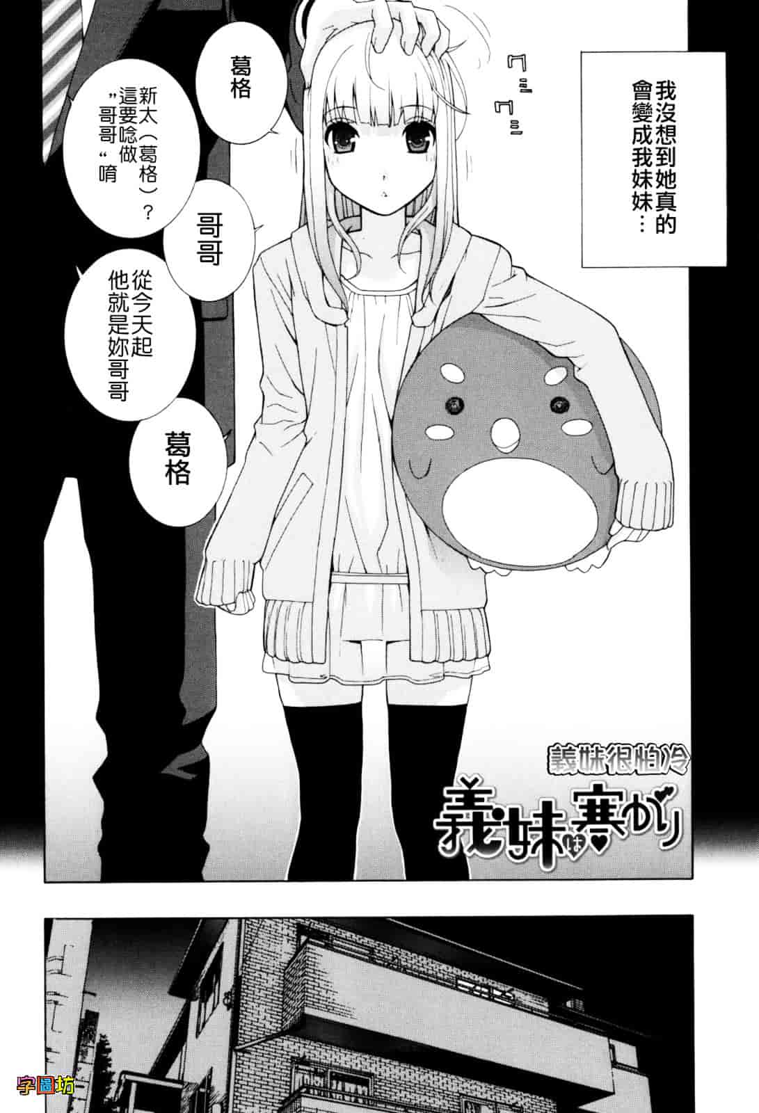 汉化版-[志乃武丹英] 義妹絶対領域_第2集