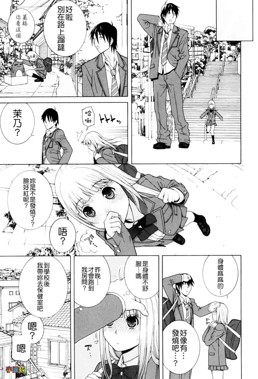 汉化版-[志乃武丹英] 義妹絶対領域_第2集
