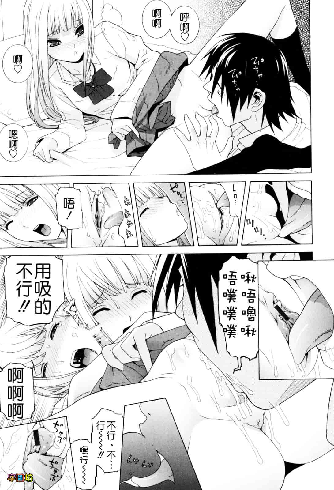 汉化版-[志乃武丹英] 義妹絶対領域_第2集