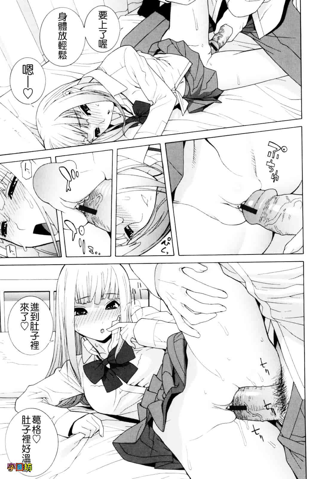 汉化版-[志乃武丹英] 義妹絶対領域_第2集