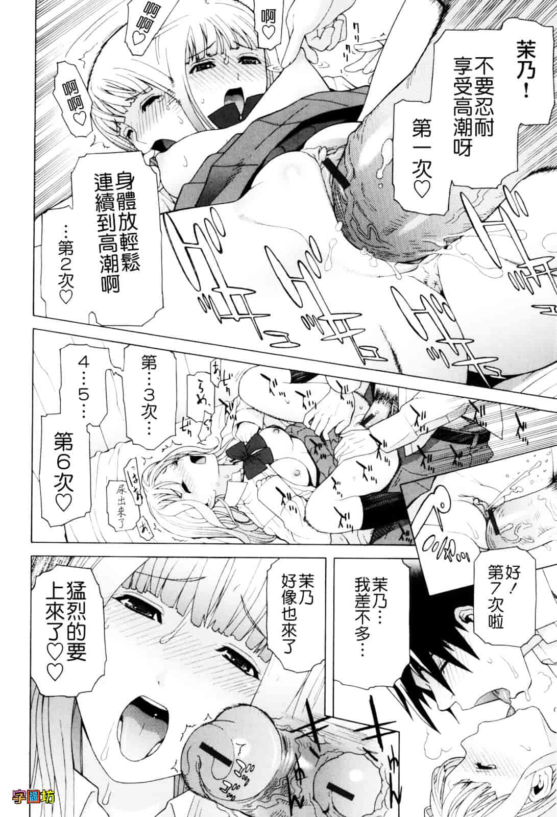 汉化版-[志乃武丹英] 義妹絶対領域_第2集