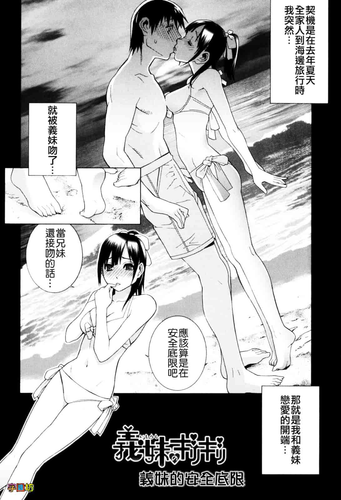 汉化版-[志乃武丹英] 義妹絶対領域_第3集