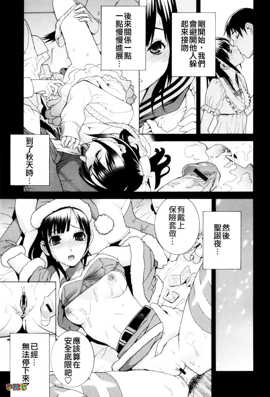 汉化版-[志乃武丹英] 義妹絶対領域_第3集