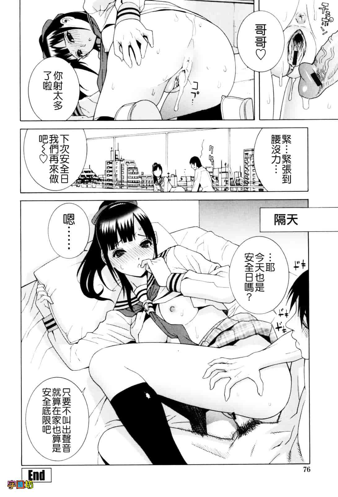 汉化版-[志乃武丹英] 義妹絶対領域_第4集