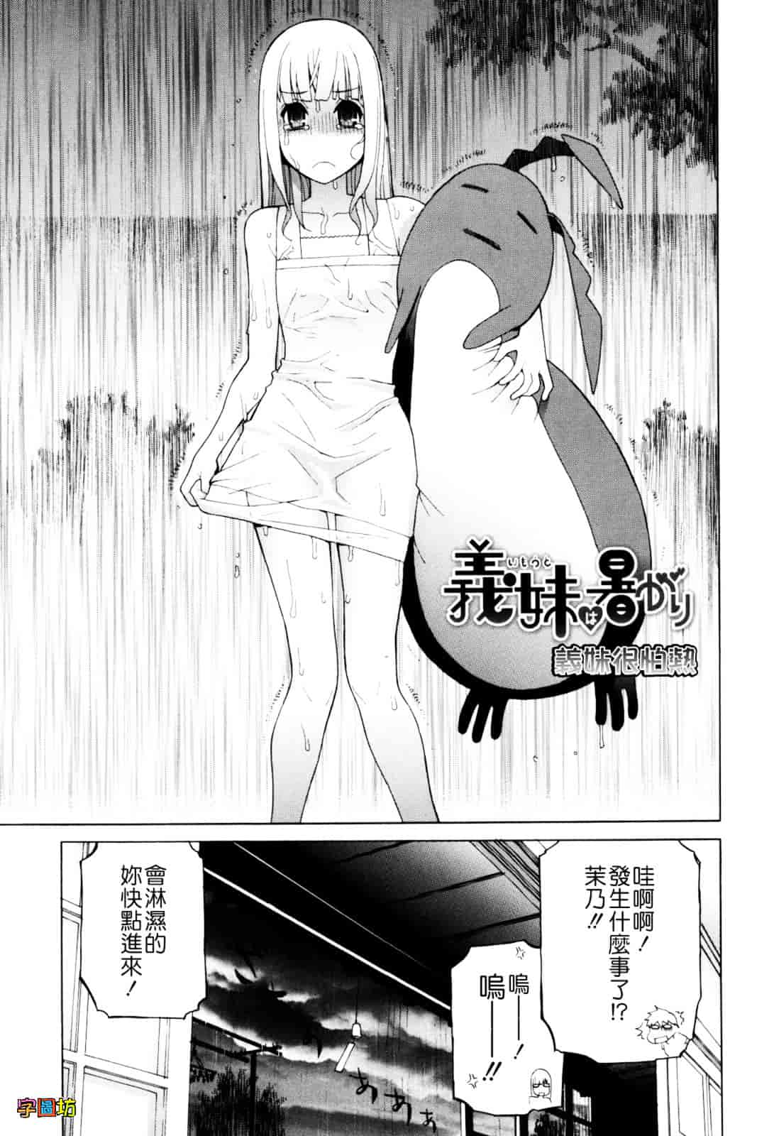汉化版-[志乃武丹英] 義妹絶対領域_第4集