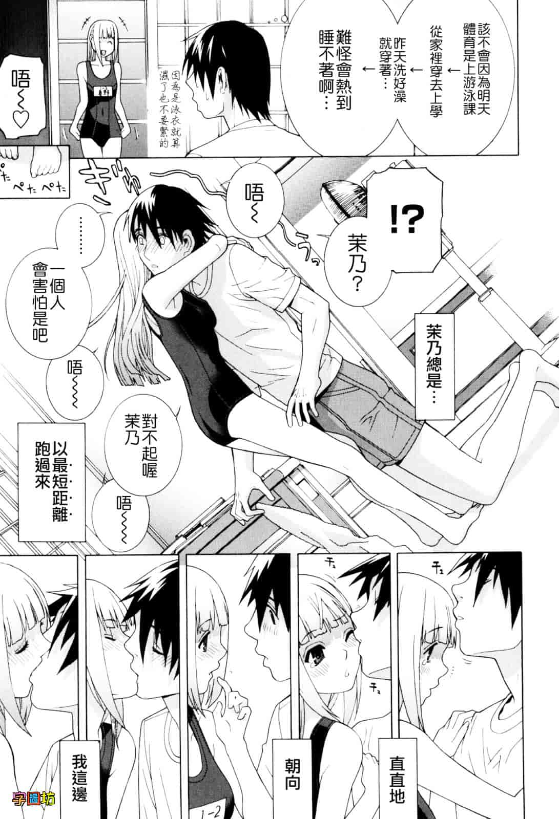 汉化版-[志乃武丹英] 義妹絶対領域_第4集