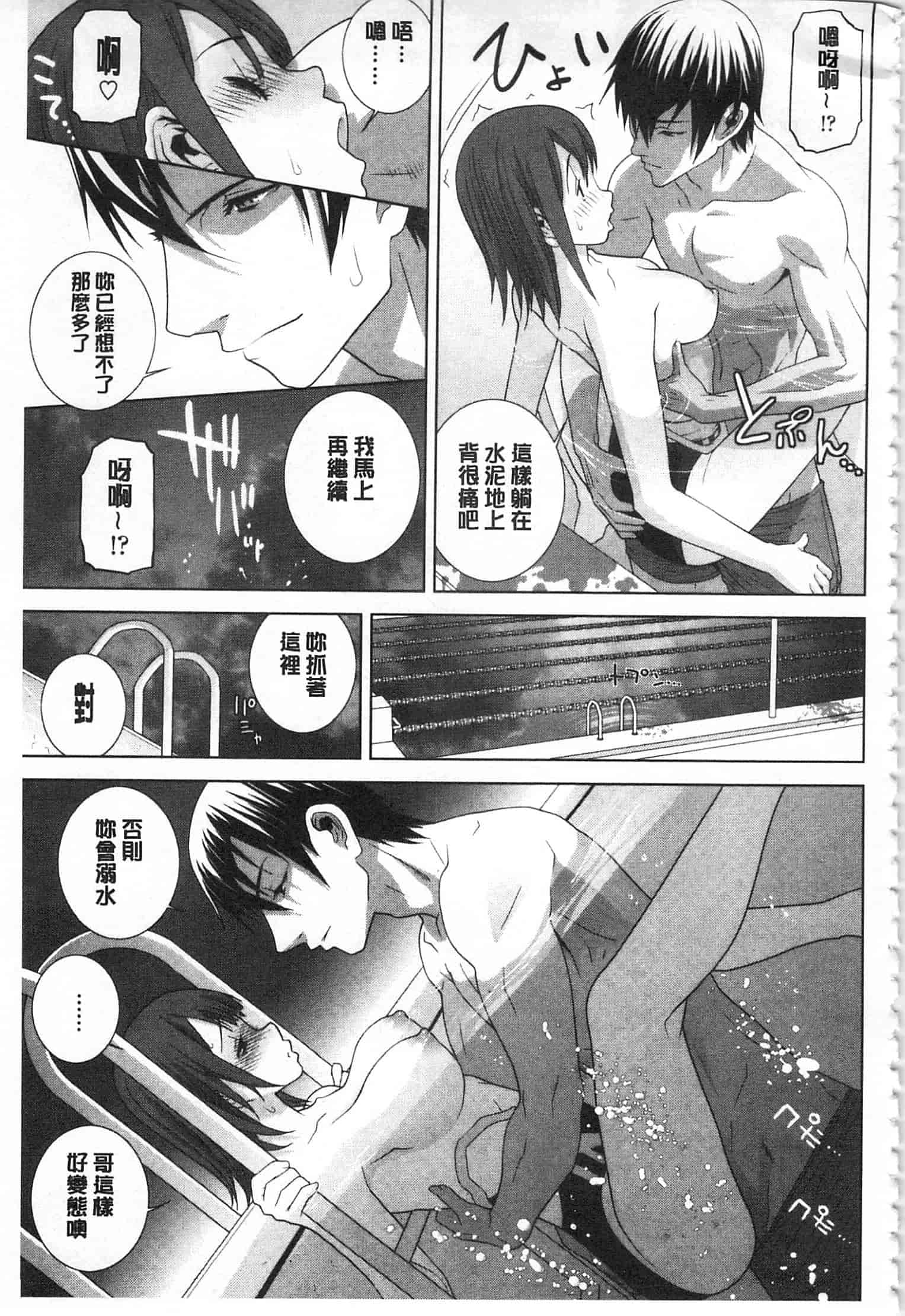 汉化版-[志乃武丹英] 義理之妹就該溺愛疼惜她？ (中文)_第4集