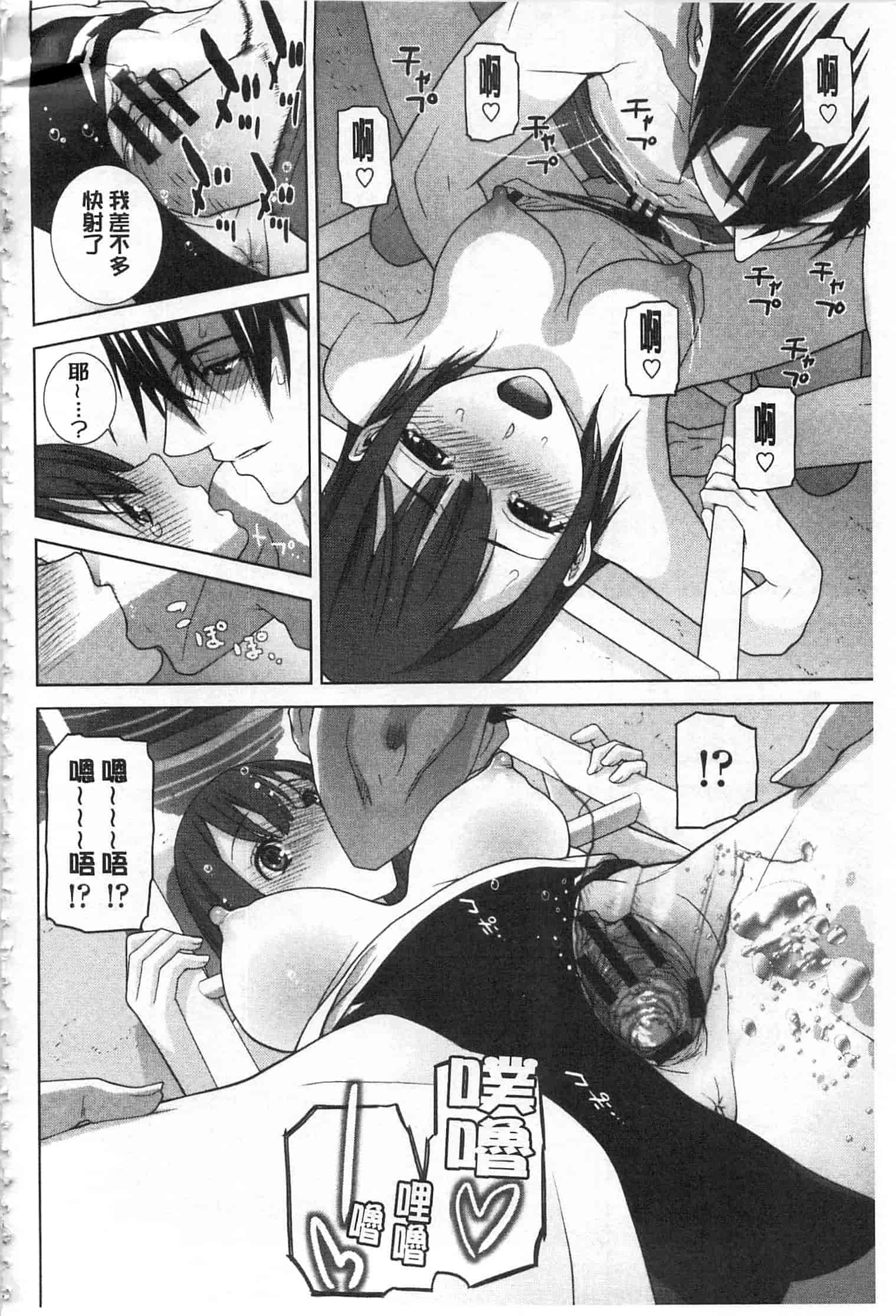 汉化版-[志乃武丹英] 義理之妹就該溺愛疼惜她？ (中文)_第5集