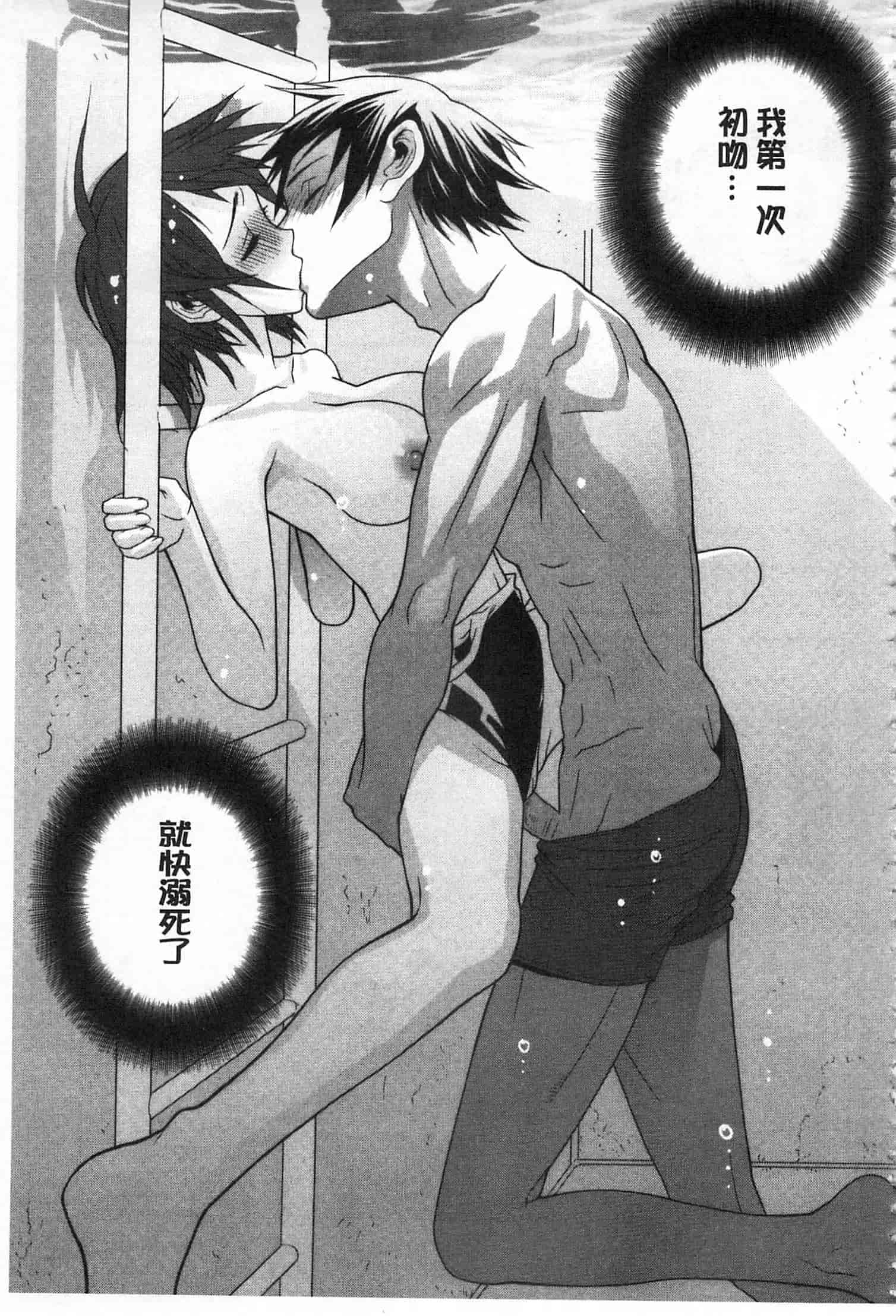 汉化版-[志乃武丹英] 義理之妹就該溺愛疼惜她？ (中文)_第5集