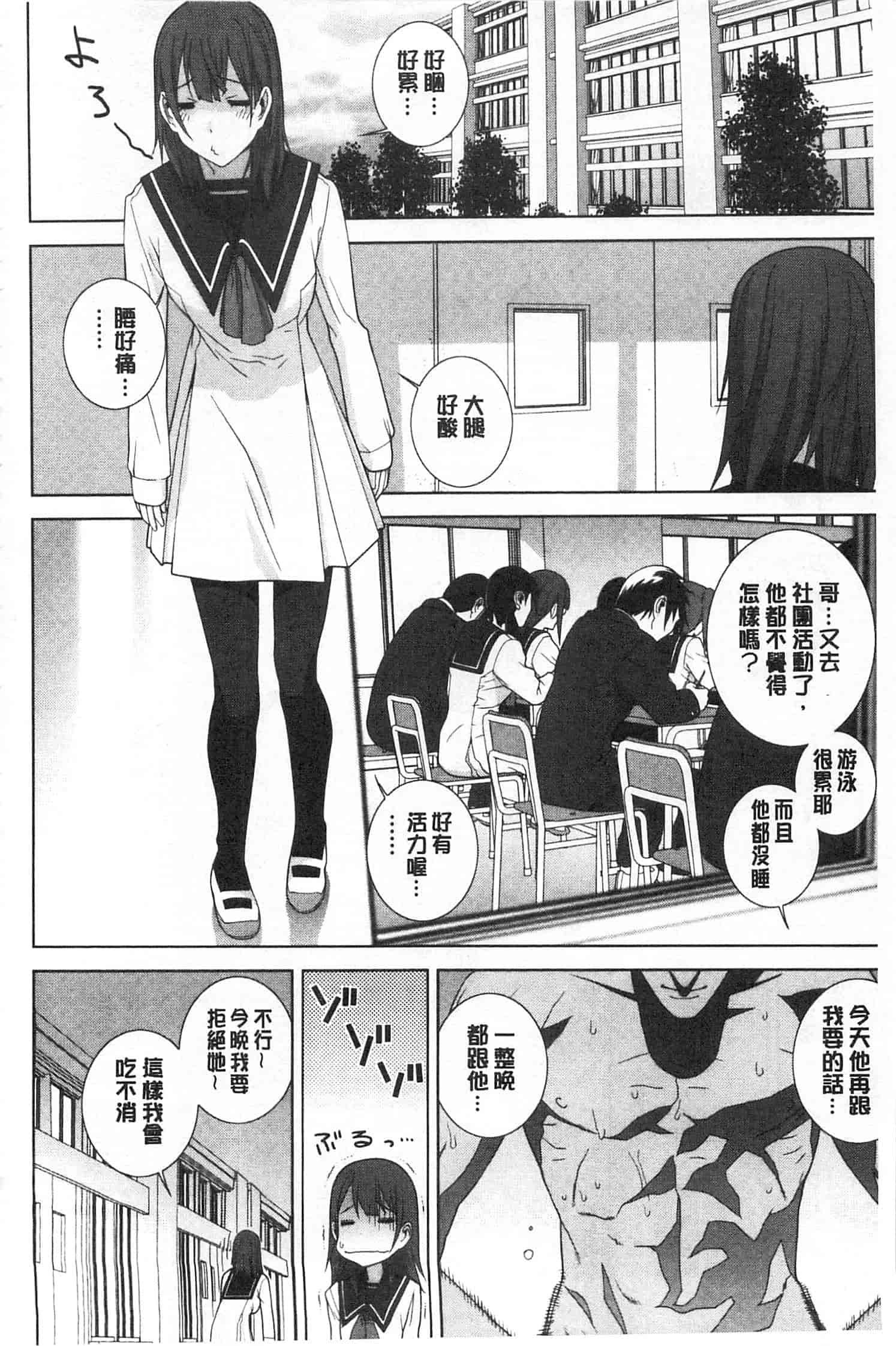 汉化版-[志乃武丹英] 義理之妹就該溺愛疼惜她？ (中文)_第5集